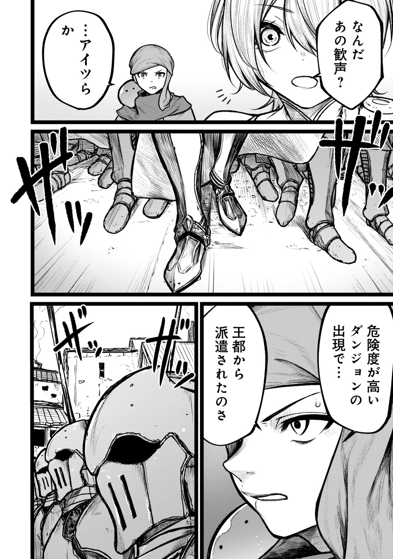 Tsuikatsu Yuusha Chap 6 - Next Chap 7