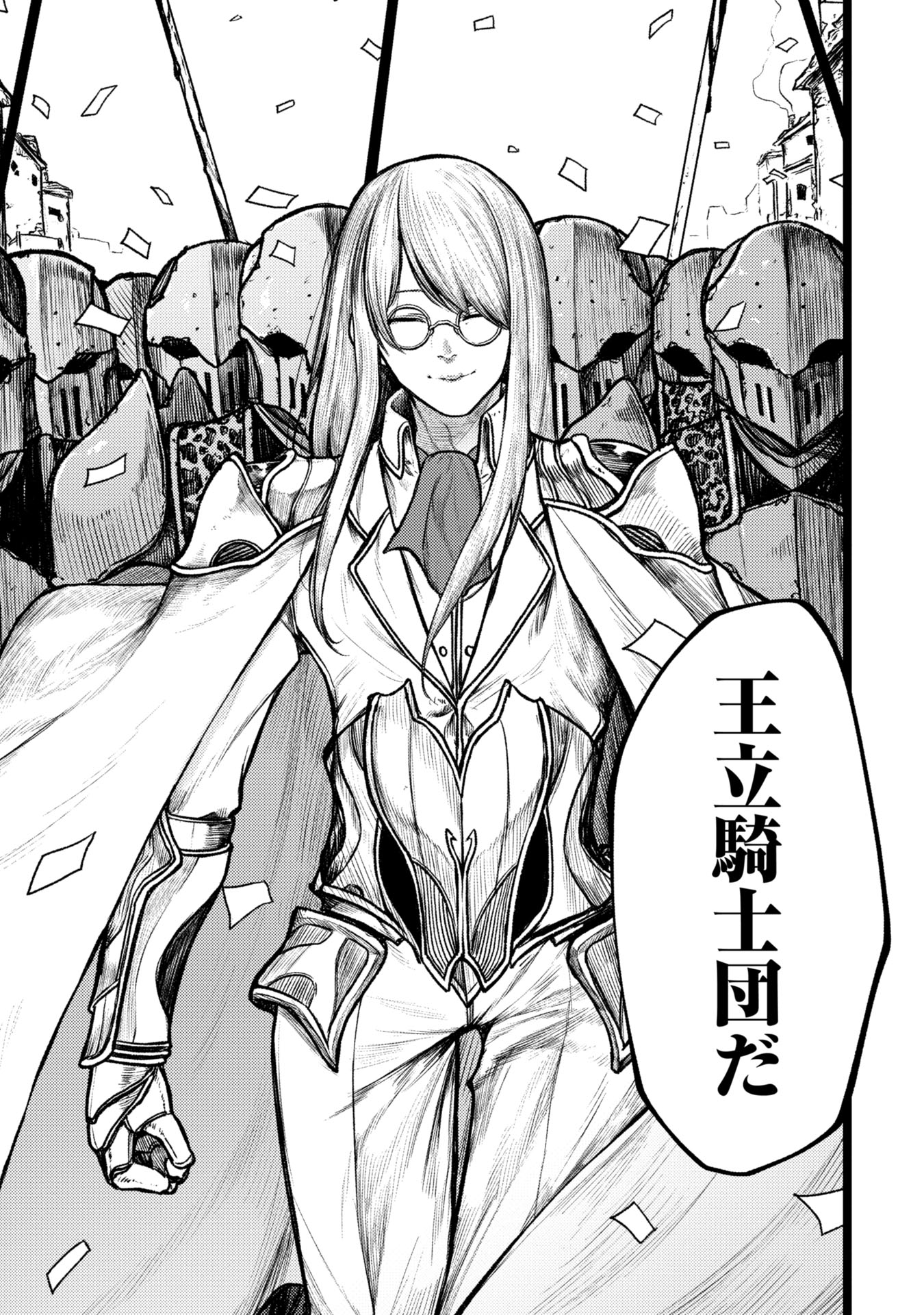 Tsuikatsu Yuusha Chap 6 - Next Chap 7