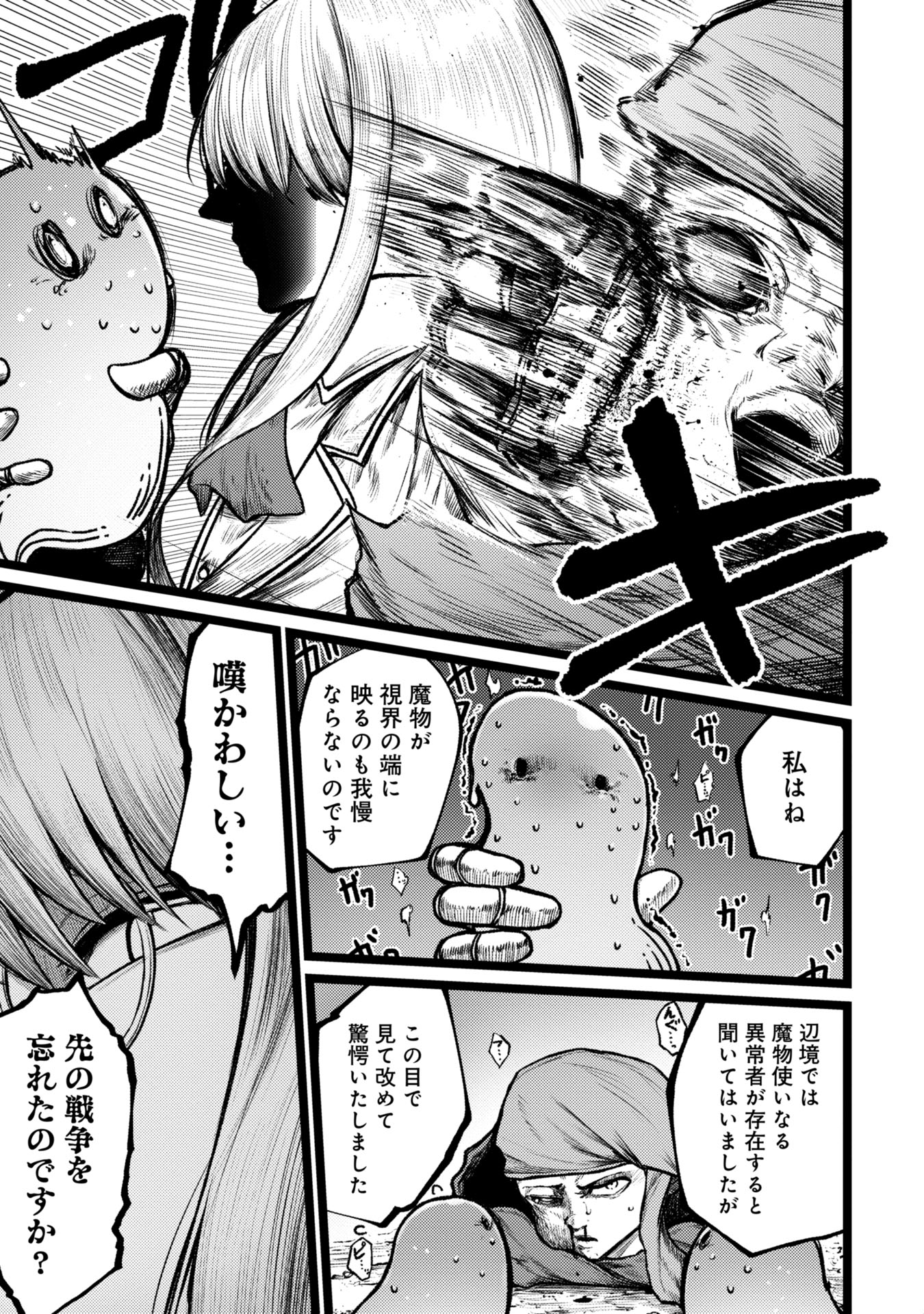 Tsuikatsu Yuusha Chap 6 - Next Chap 7