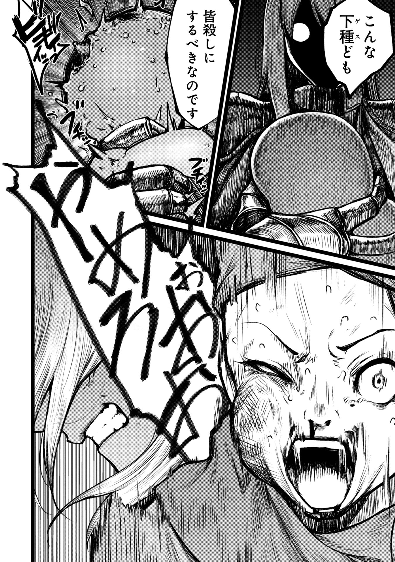 Tsuikatsu Yuusha Chap 6 - Next Chap 7