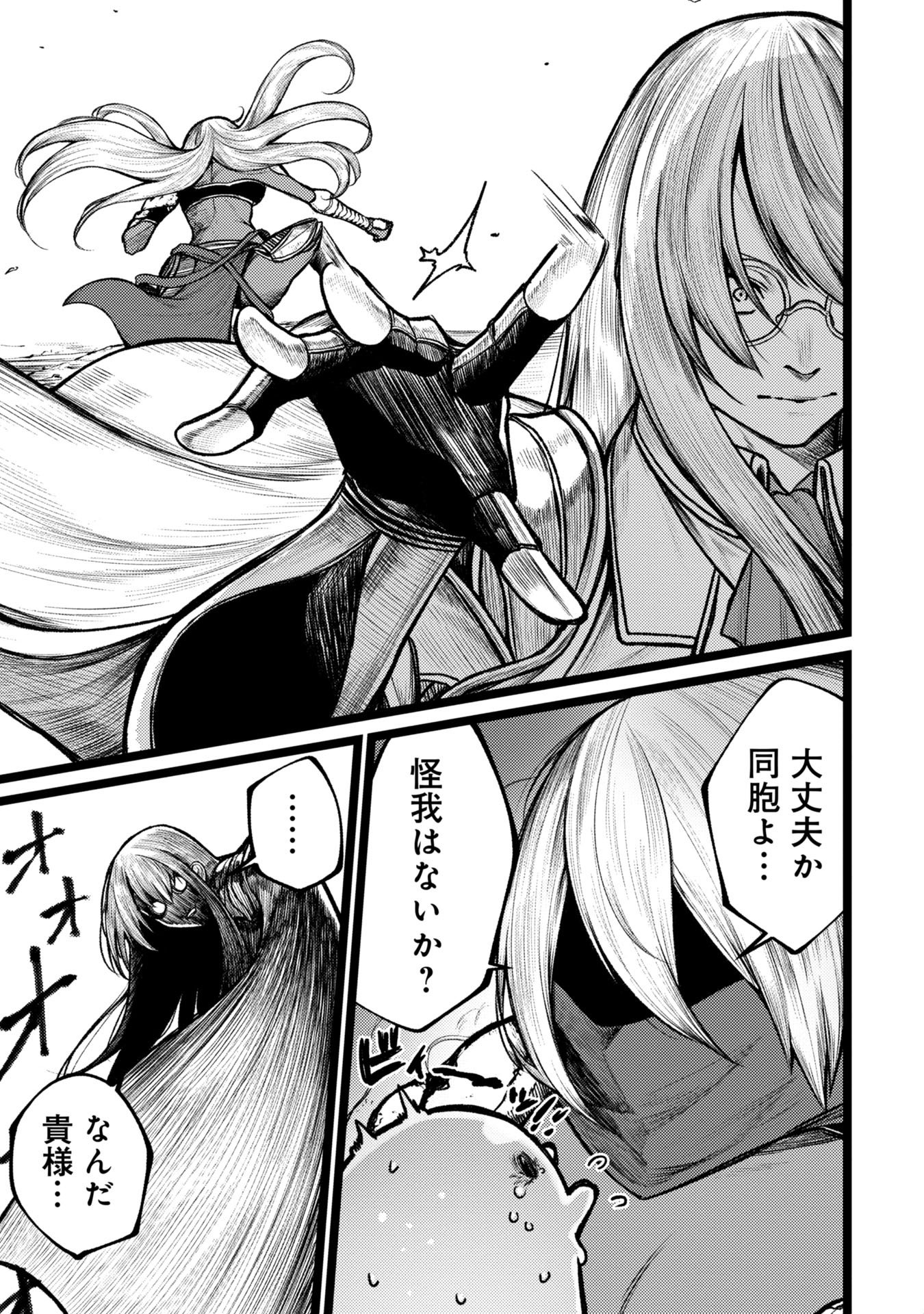 Tsuikatsu Yuusha Chap 6 - Next Chap 7