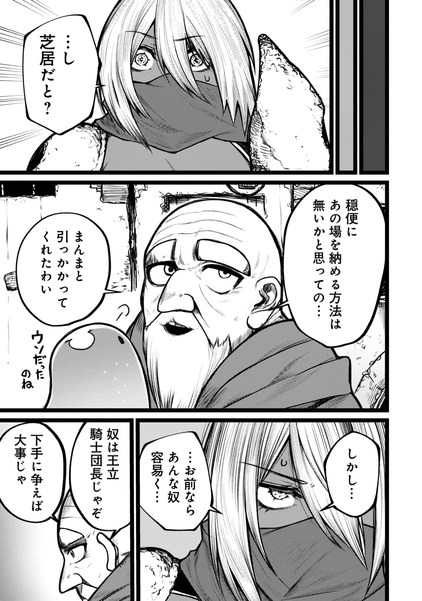 Tsuikatsu Yuusha Chap 6 - Next Chap 7