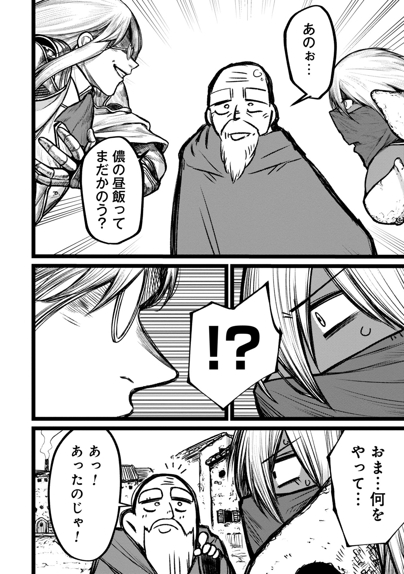 Tsuikatsu Yuusha Chap 6 - Next Chap 7