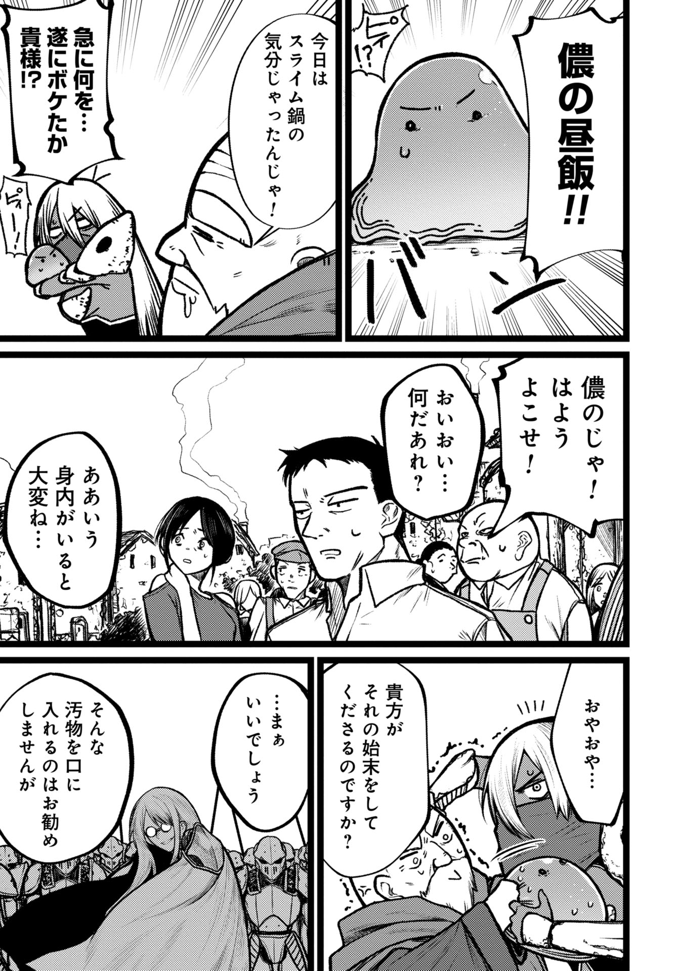 Tsuikatsu Yuusha Chap 6 - Next Chap 7