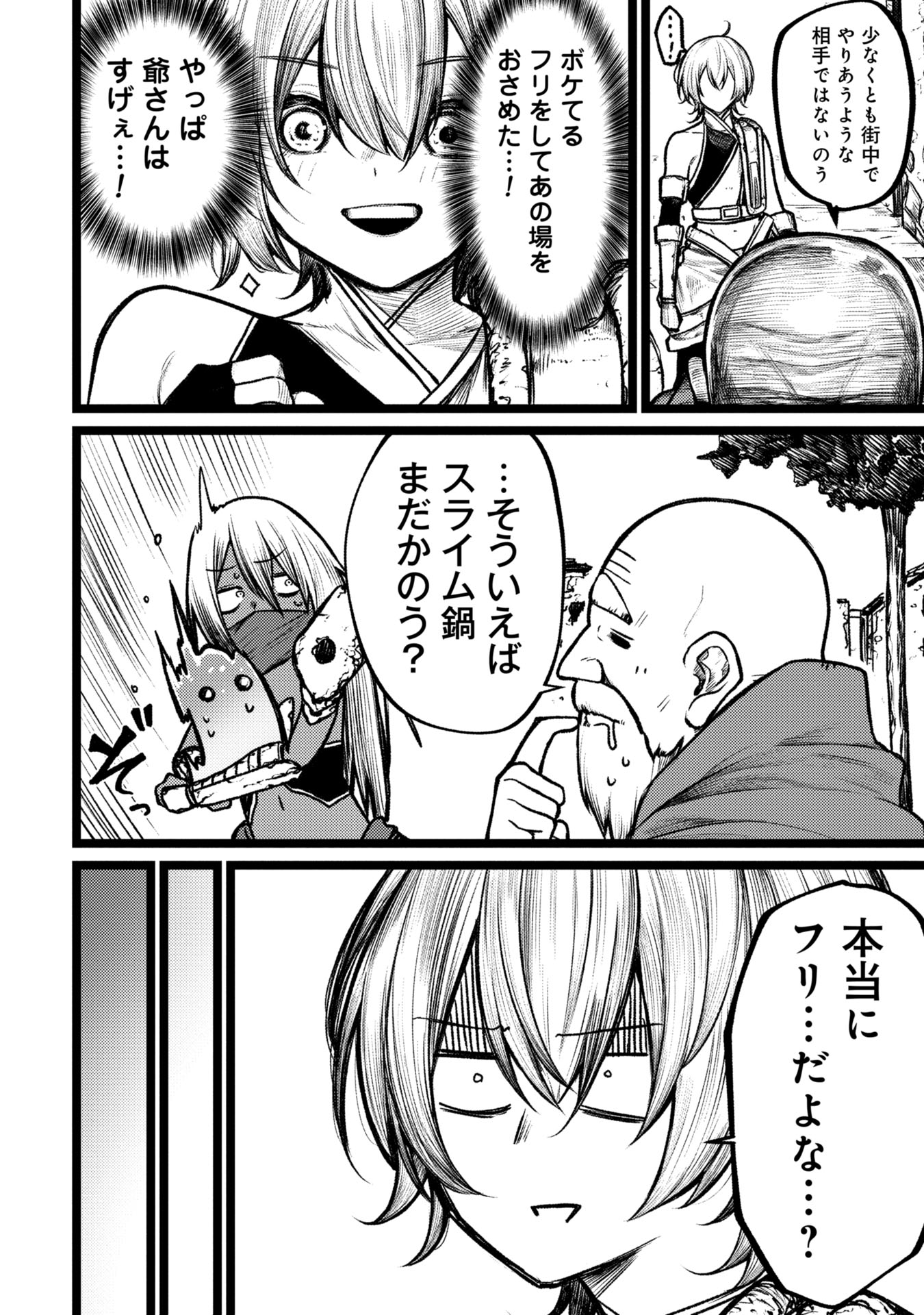 Tsuikatsu Yuusha Chap 6 - Next Chap 7