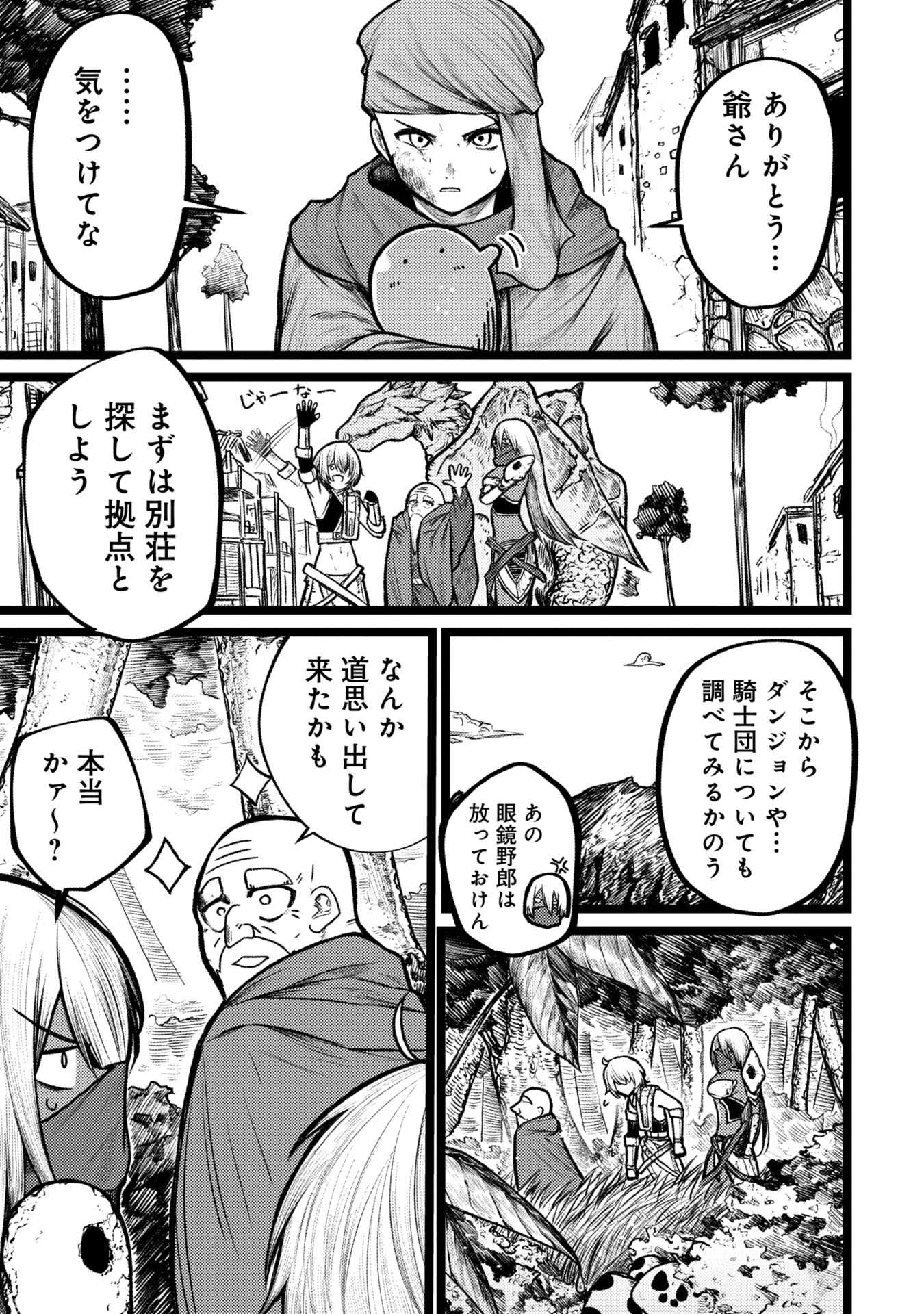 Tsuikatsu Yuusha Chap 6 - Next Chap 7