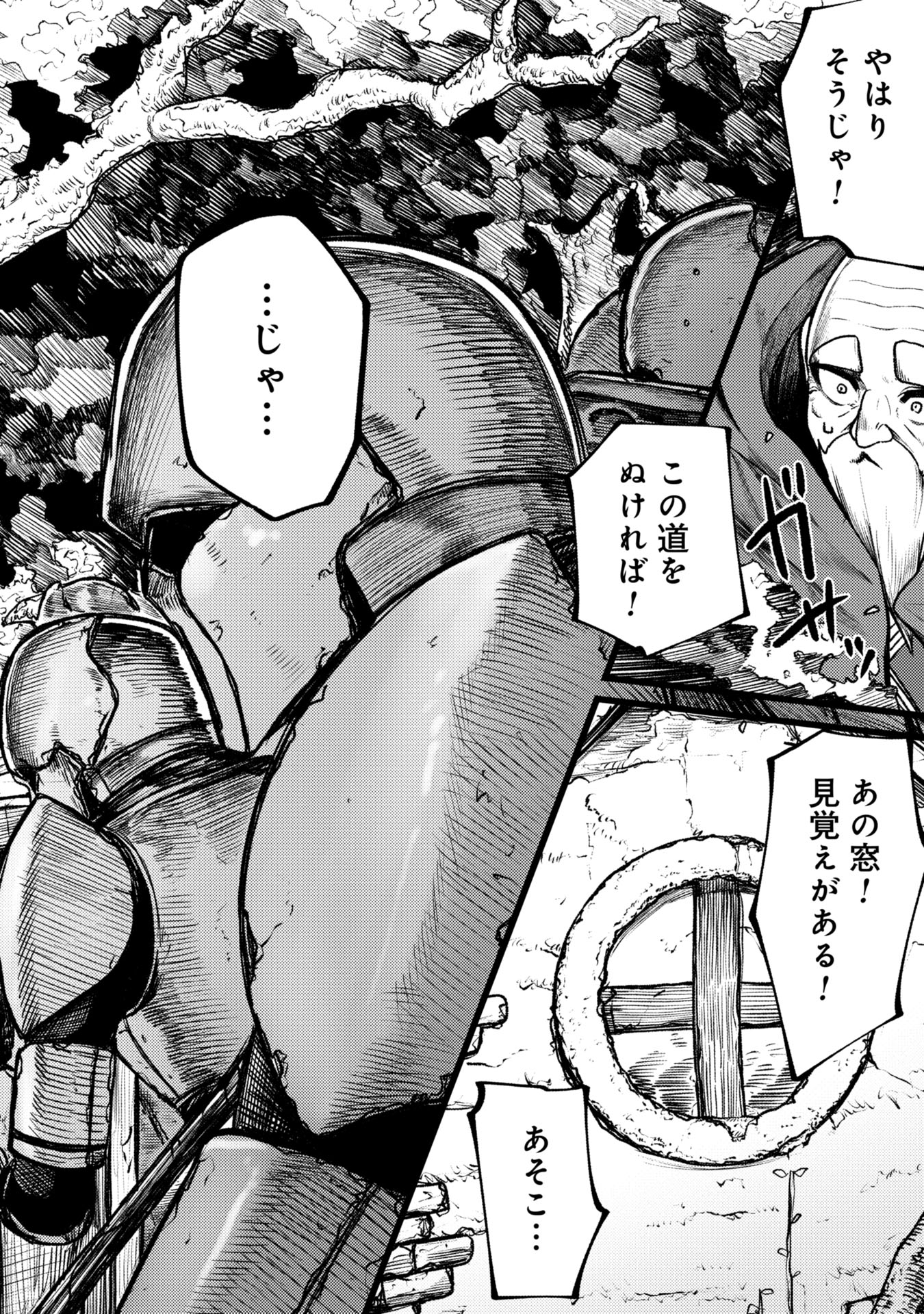 Tsuikatsu Yuusha Chap 6 - Next Chap 7