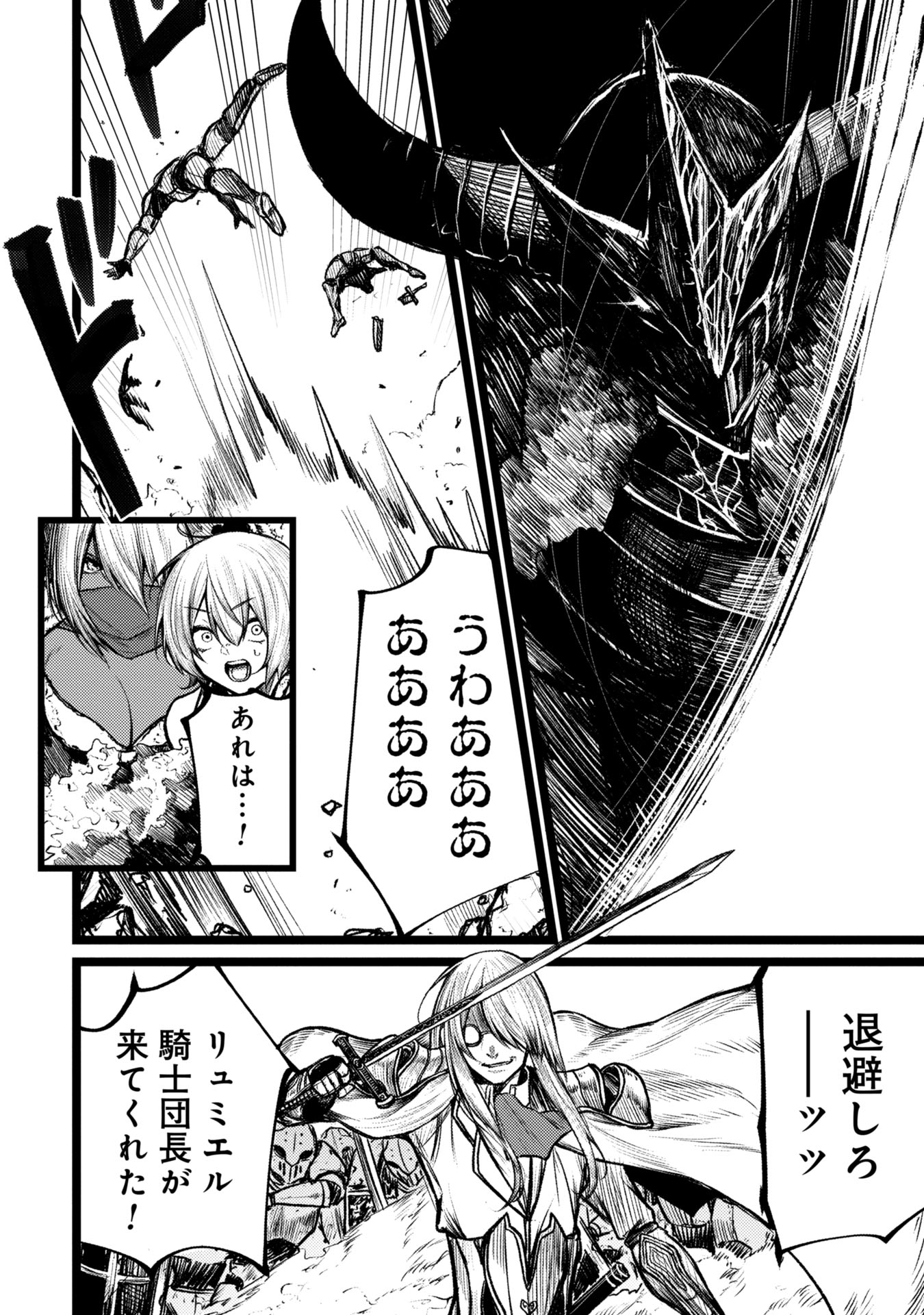 Tsuikatsu Yuusha Chap 6 - Next Chap 7