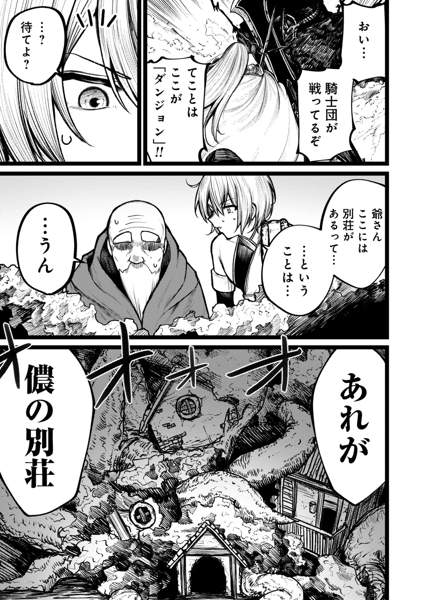 Tsuikatsu Yuusha Chap 6 - Next Chap 7