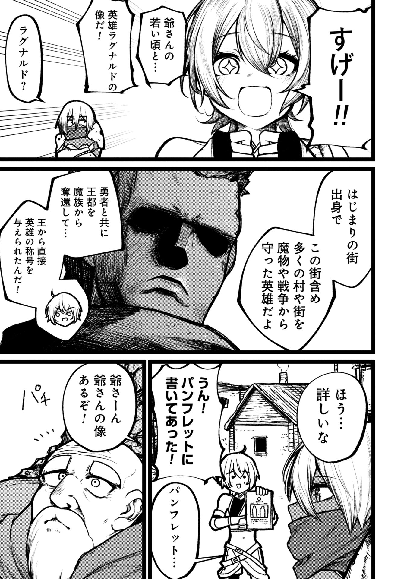 Tsuikatsu Yuusha Chap 6 - Next Chap 7