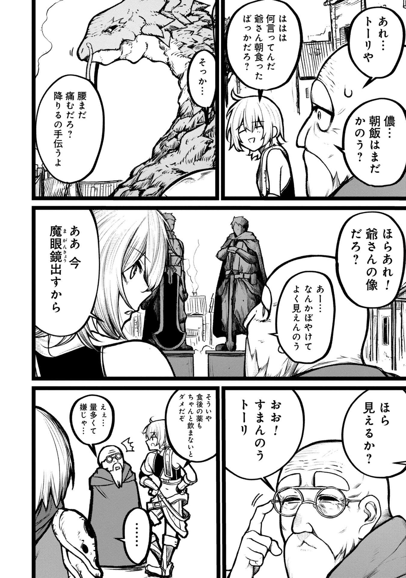 Tsuikatsu Yuusha Chap 6 - Next Chap 7