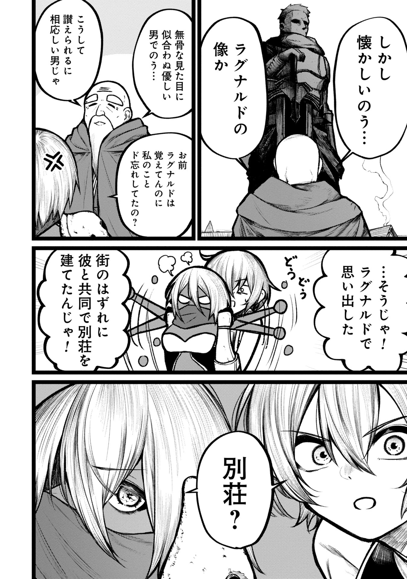 Tsuikatsu Yuusha Chap 6 - Next Chap 7