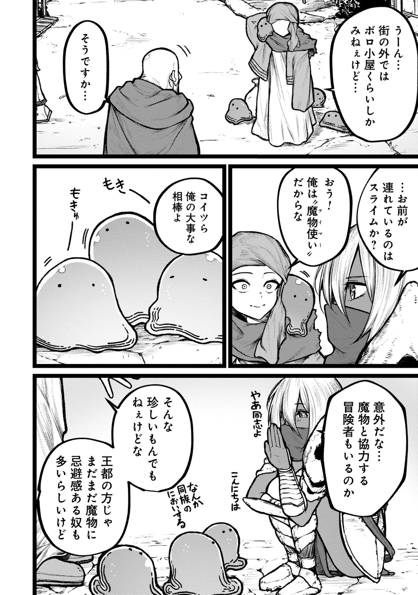 Tsuikatsu Yuusha Chap 6 - Next Chap 7