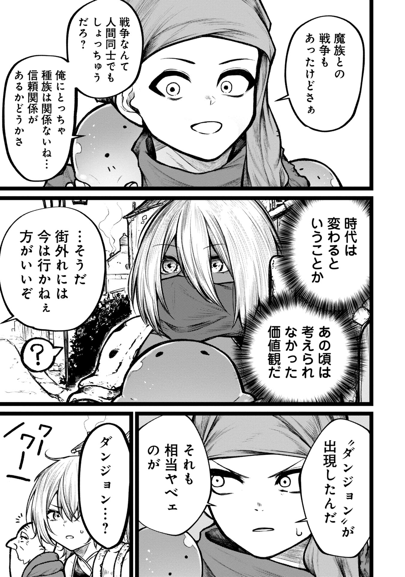 Tsuikatsu Yuusha Chap 6 - Next Chap 7