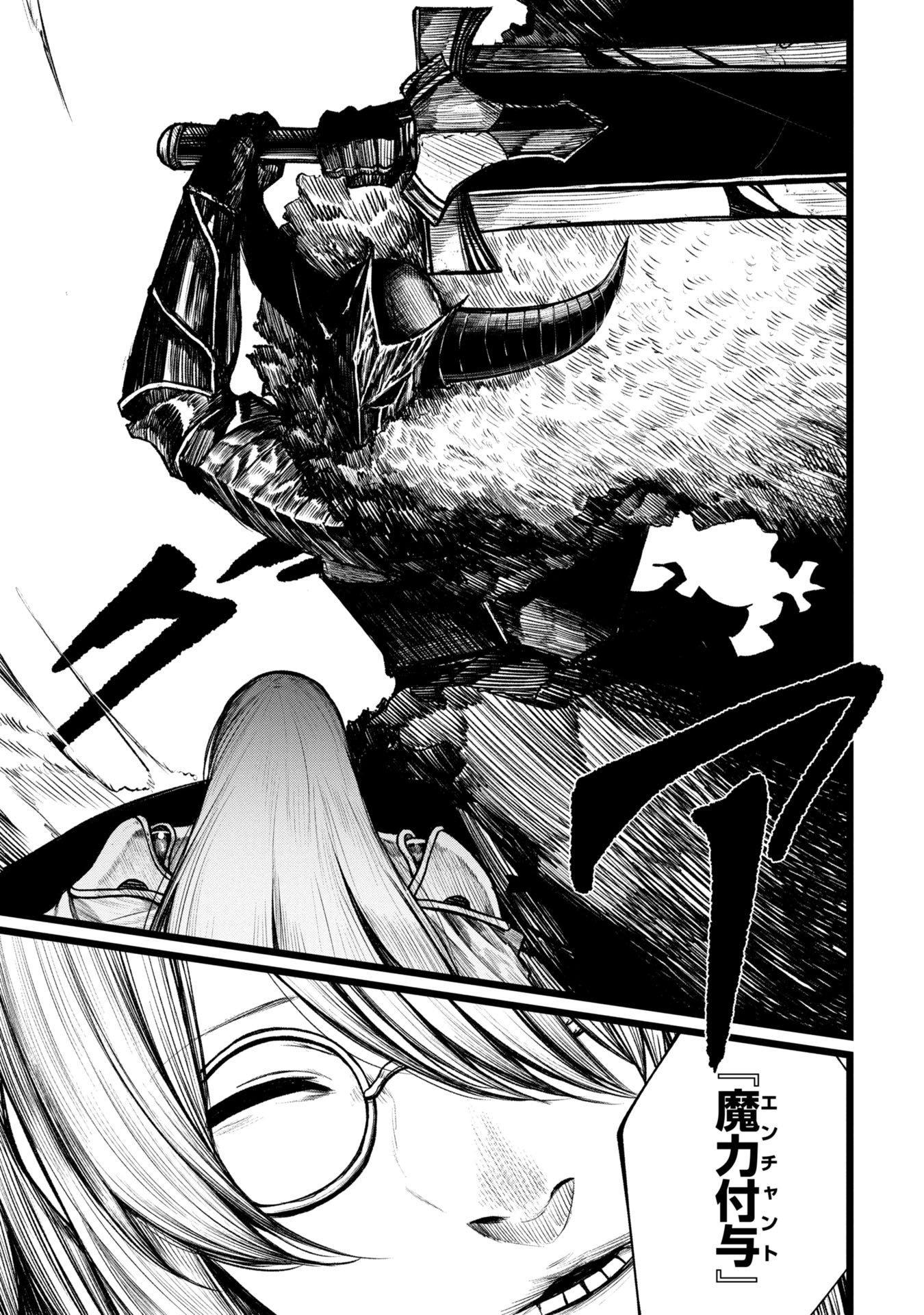 Tsuikatsu Yuusha Chap 7 - Next Chap 8