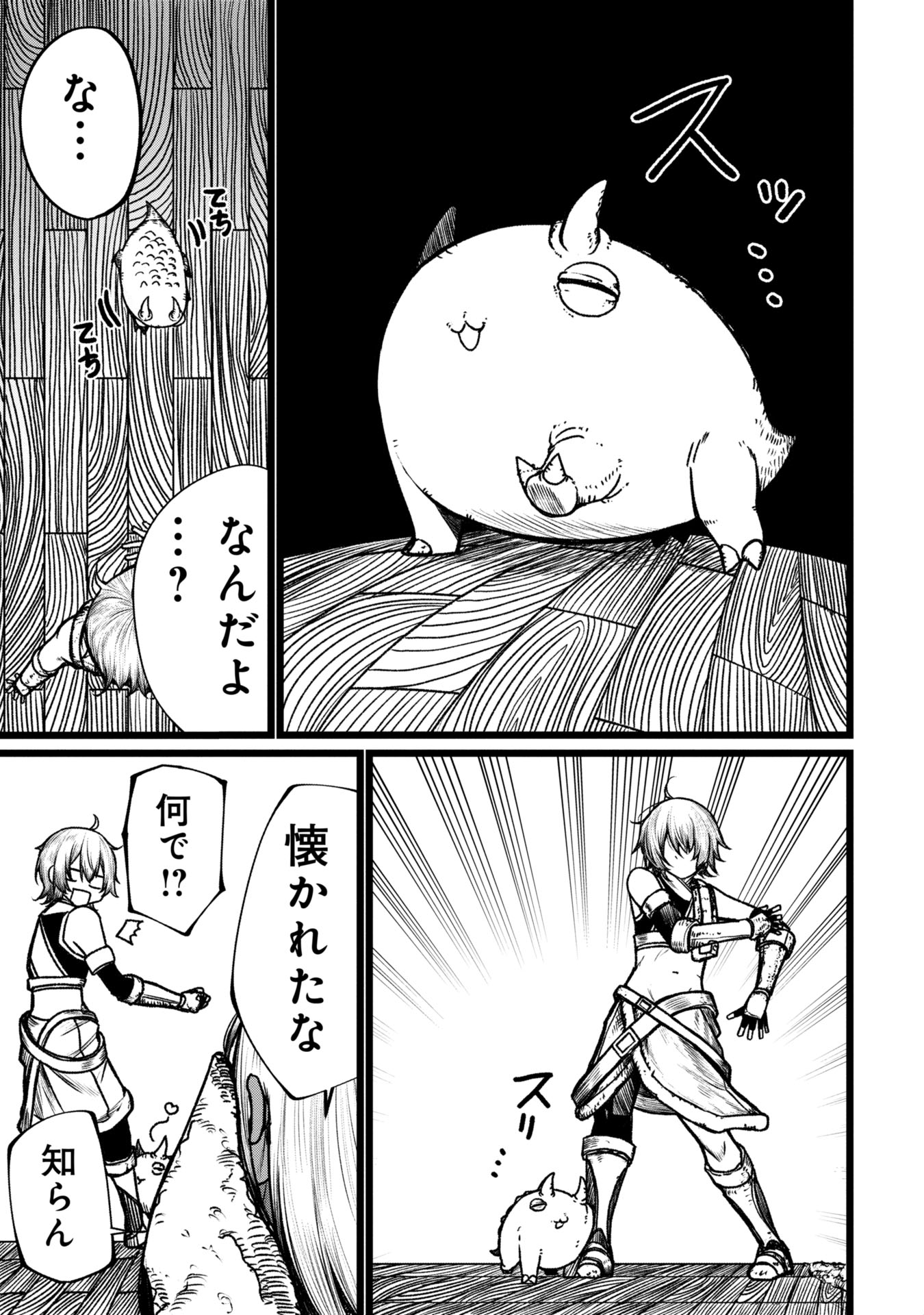 Tsuikatsu Yuusha Chap 7 - Next Chap 8