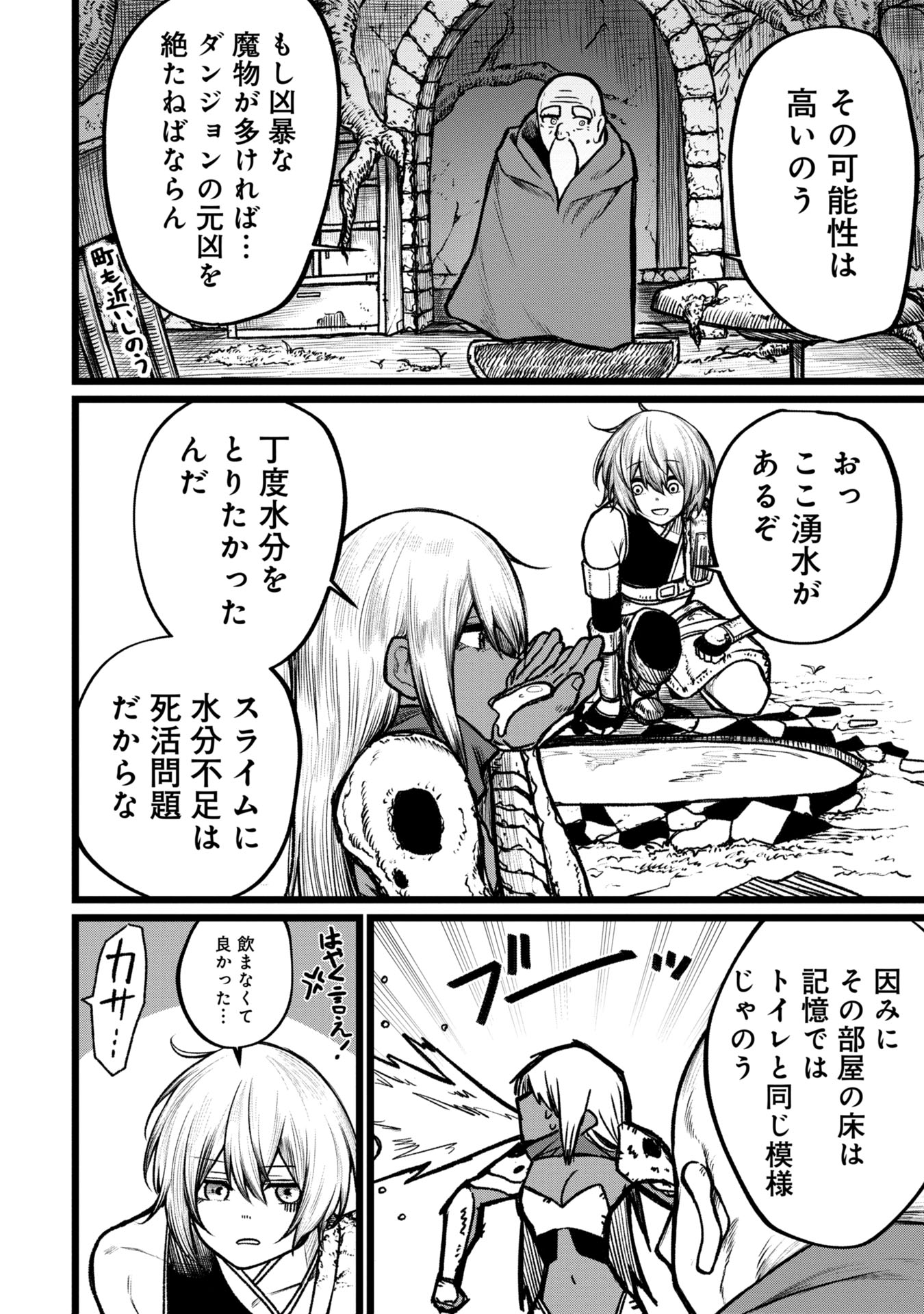 Tsuikatsu Yuusha Chap 7 - Next Chap 8