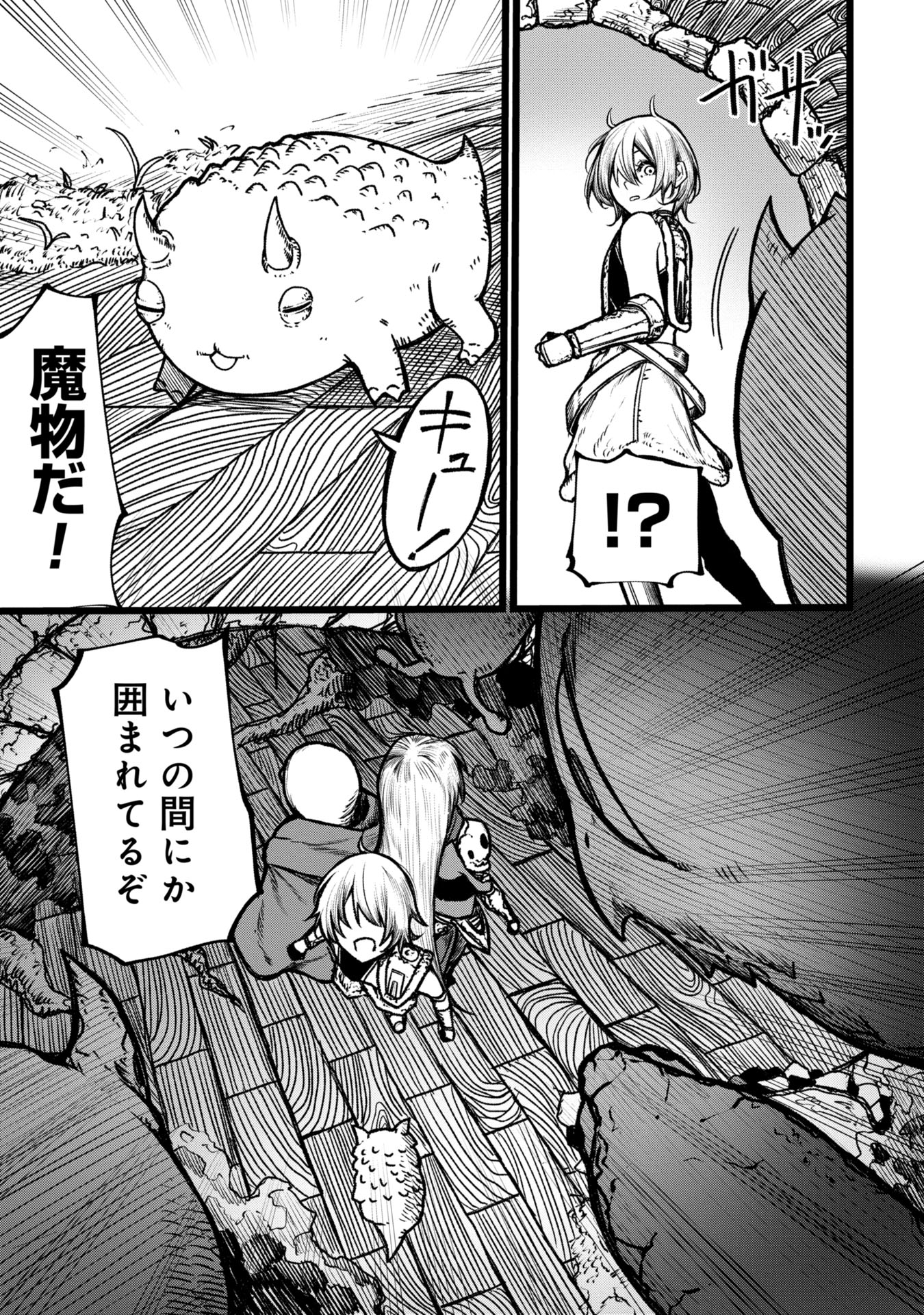 Tsuikatsu Yuusha Chap 7 - Next Chap 8