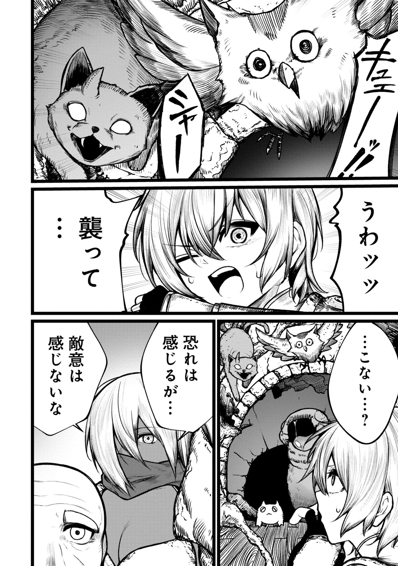 Tsuikatsu Yuusha Chap 7 - Next Chap 8