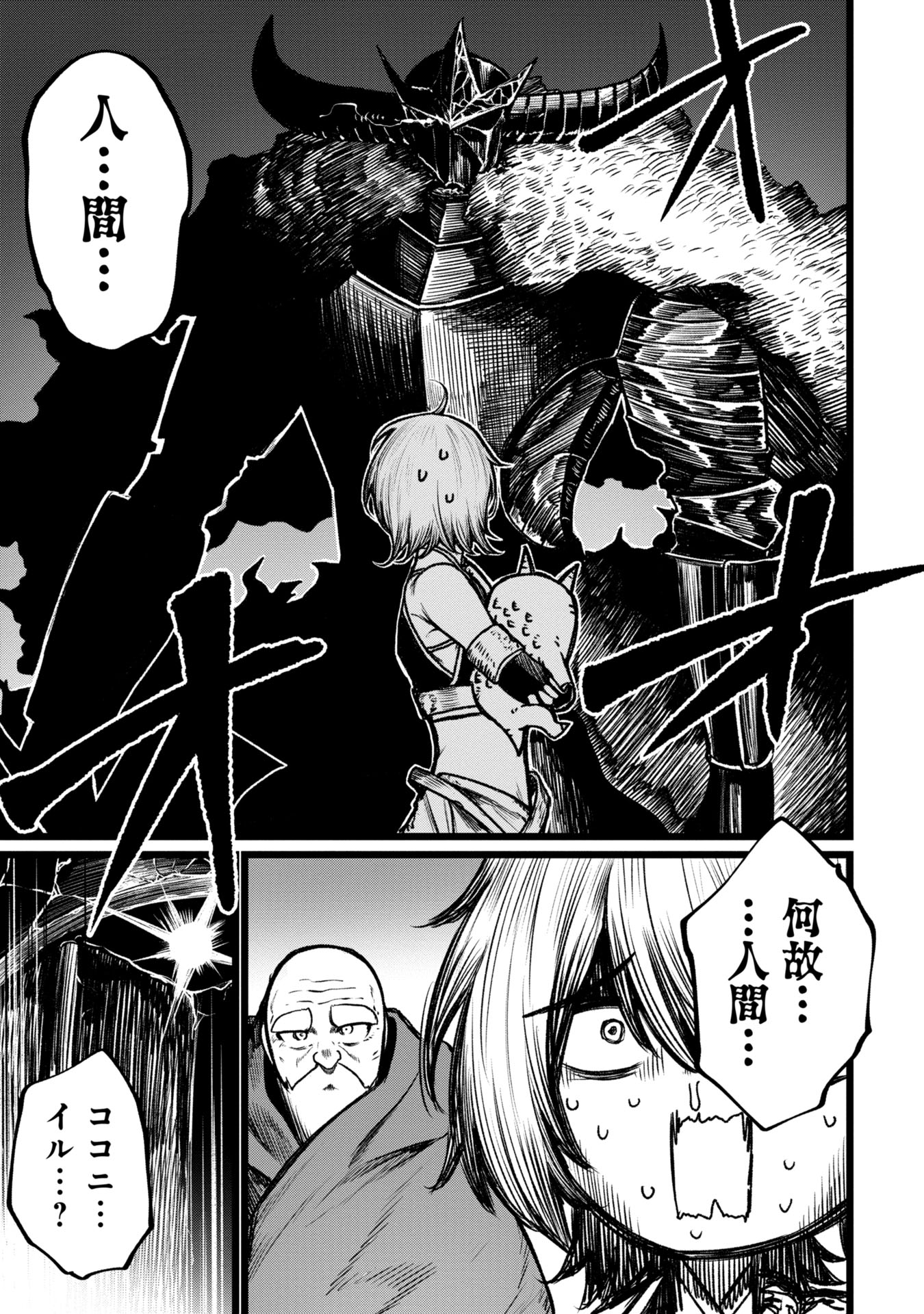 Tsuikatsu Yuusha Chap 7 - Next Chap 8