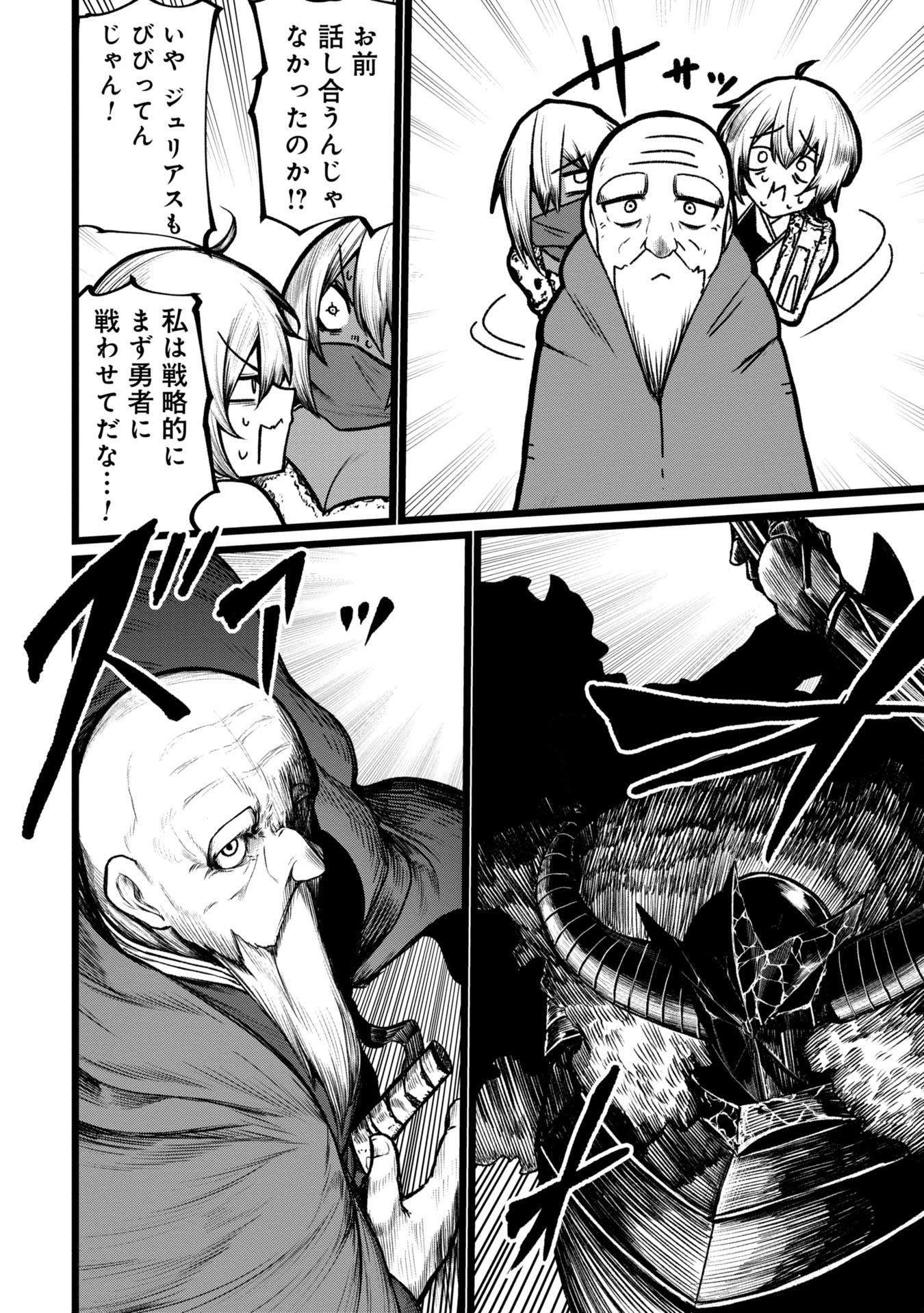 Tsuikatsu Yuusha Chap 7 - Next Chap 8