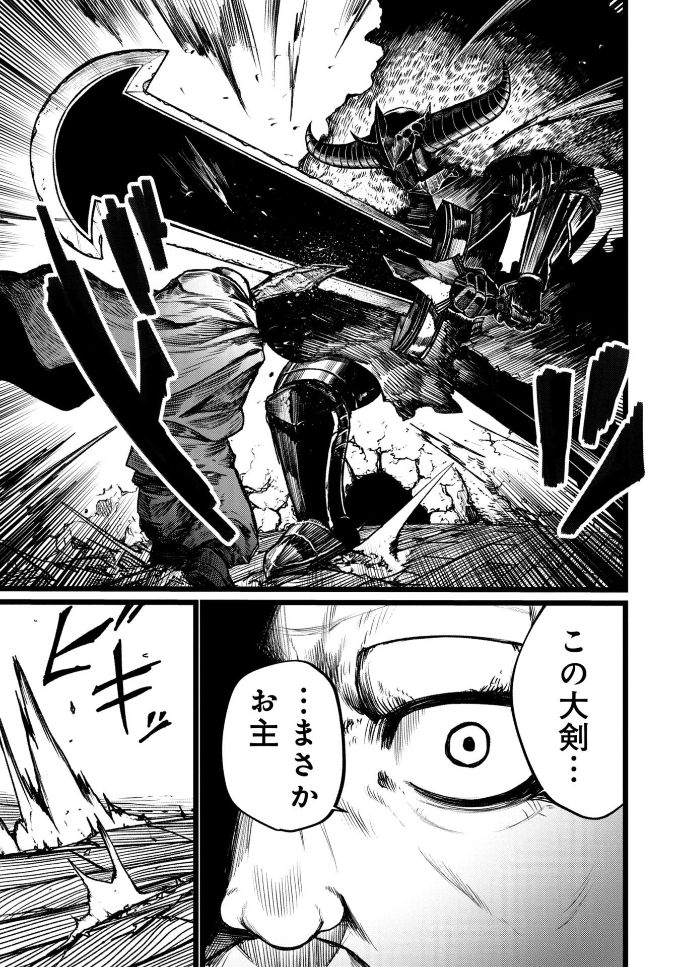 Tsuikatsu Yuusha Chap 7 - Next Chap 8