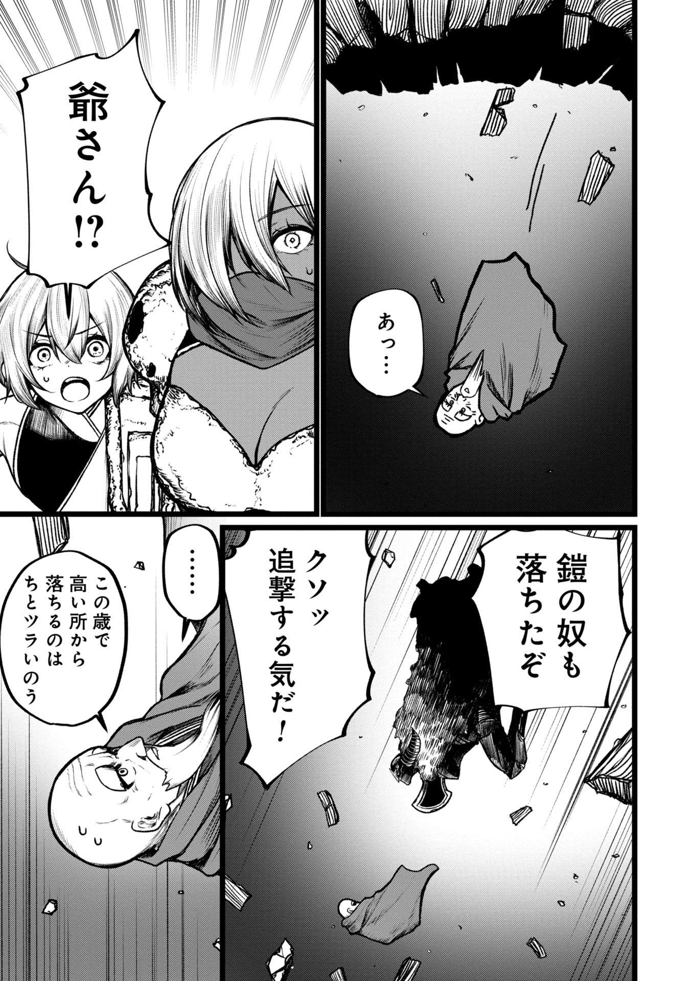 Tsuikatsu Yuusha Chap 7 - Next Chap 8