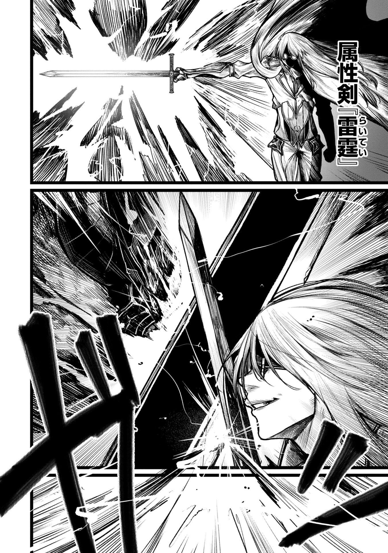 Tsuikatsu Yuusha Chap 7 - Next Chap 8