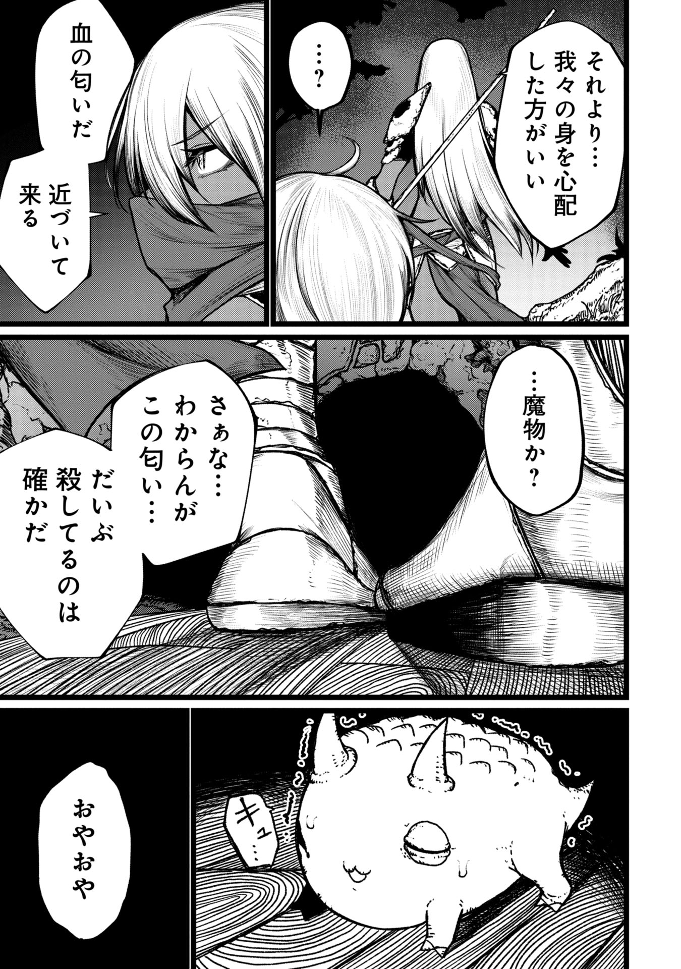 Tsuikatsu Yuusha Chap 7 - Next Chap 8