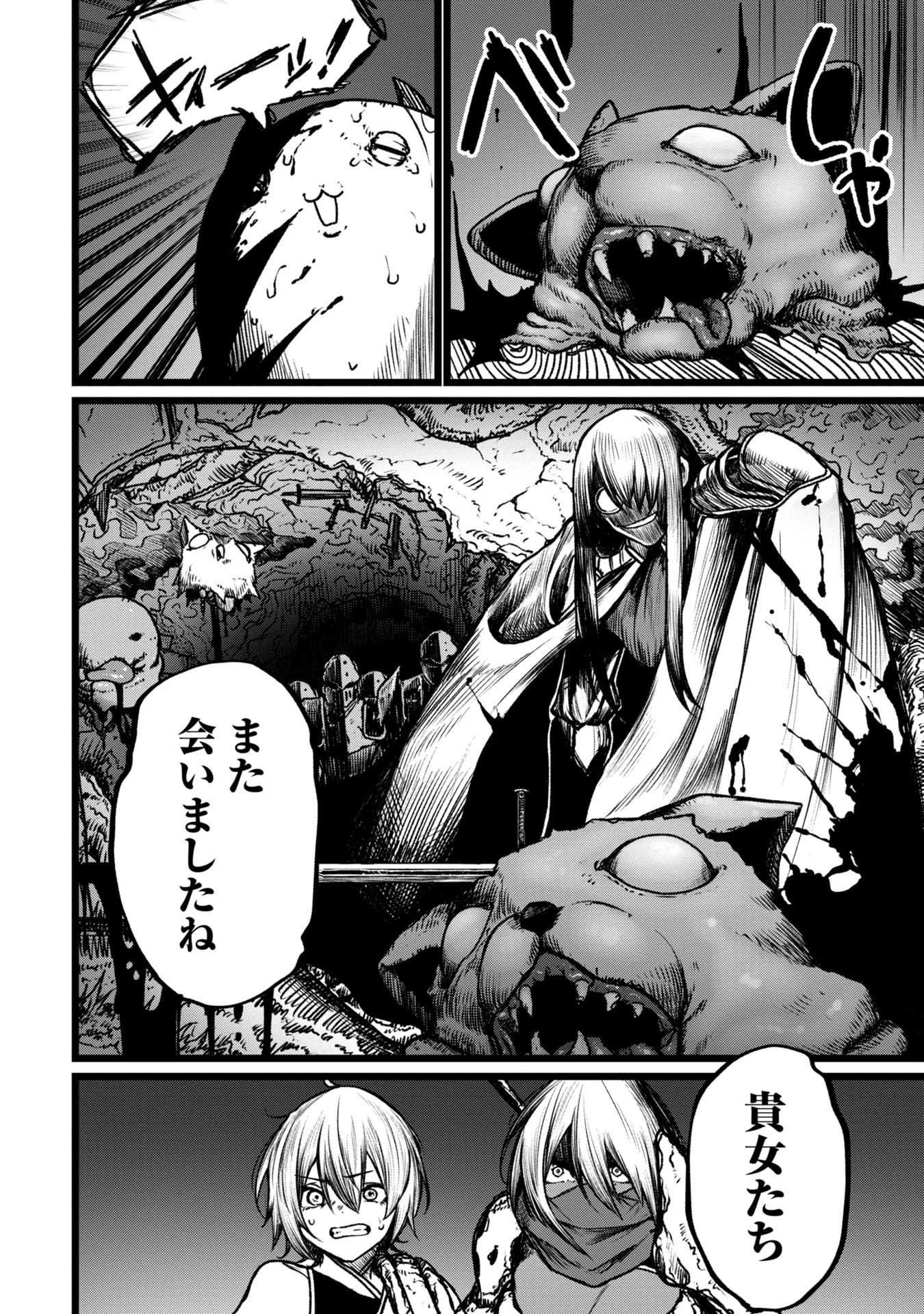 Tsuikatsu Yuusha Chap 7 - Next Chap 8