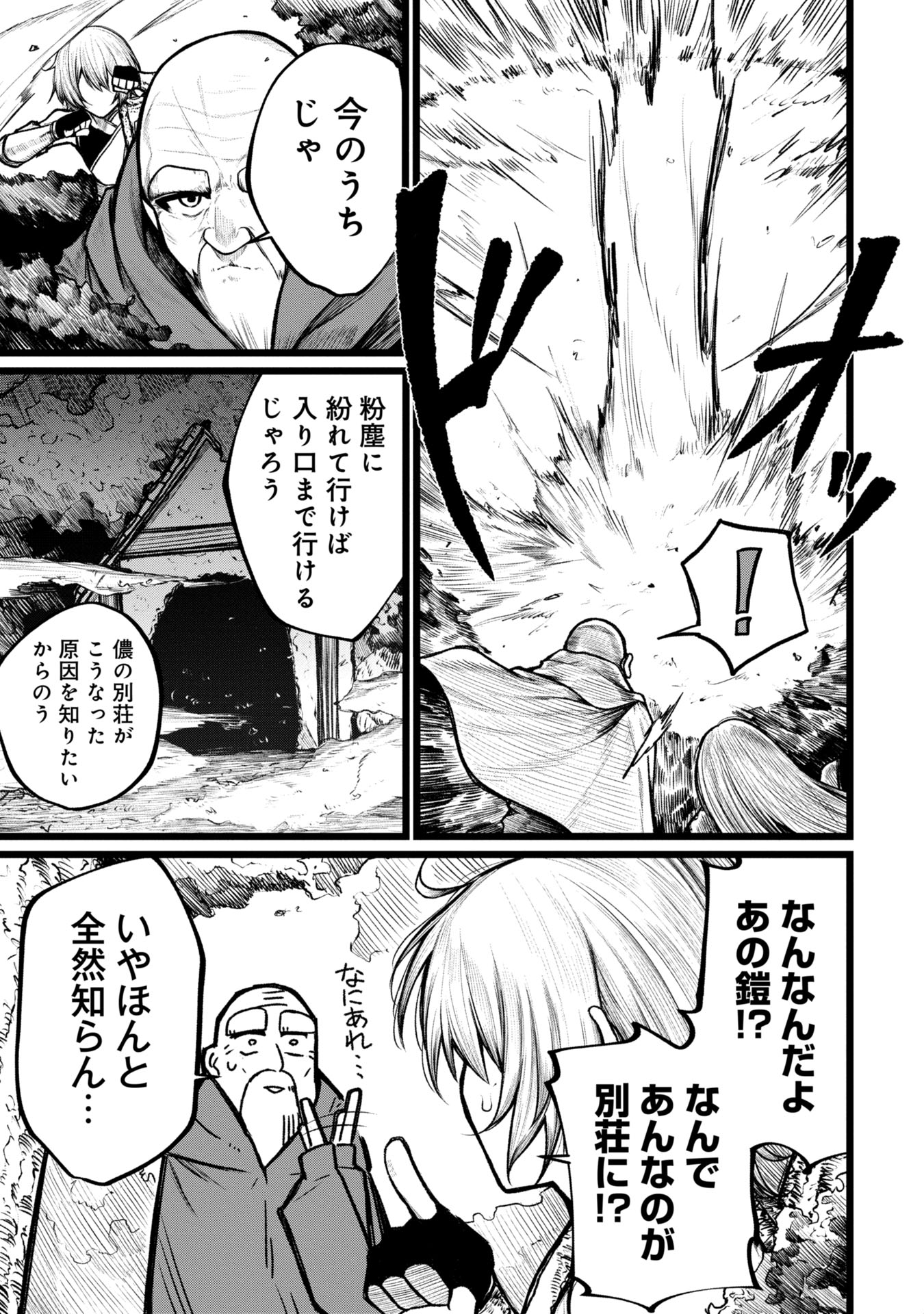 Tsuikatsu Yuusha Chap 7 - Next Chap 8