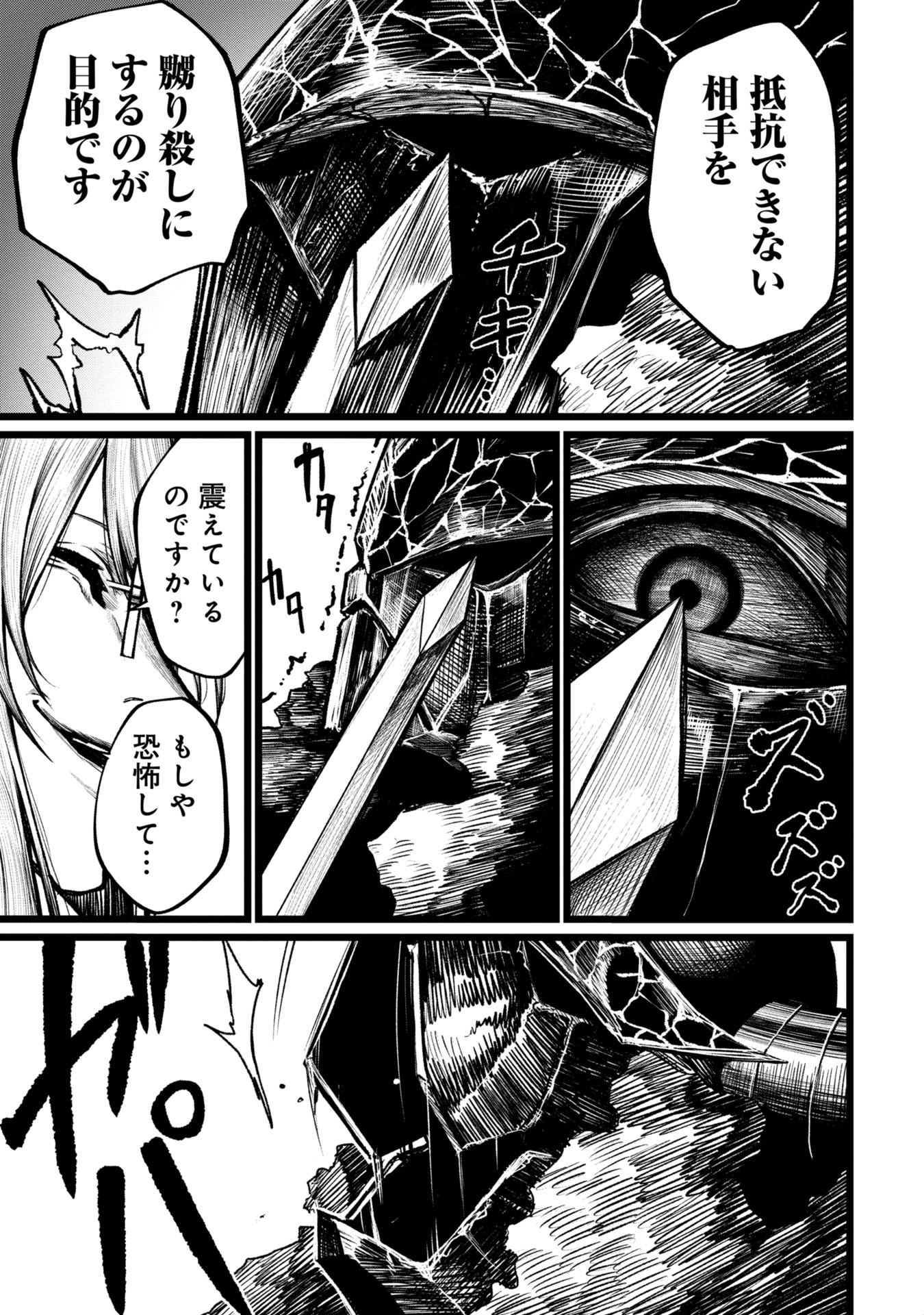 Tsuikatsu Yuusha Chap 7 - Next Chap 8