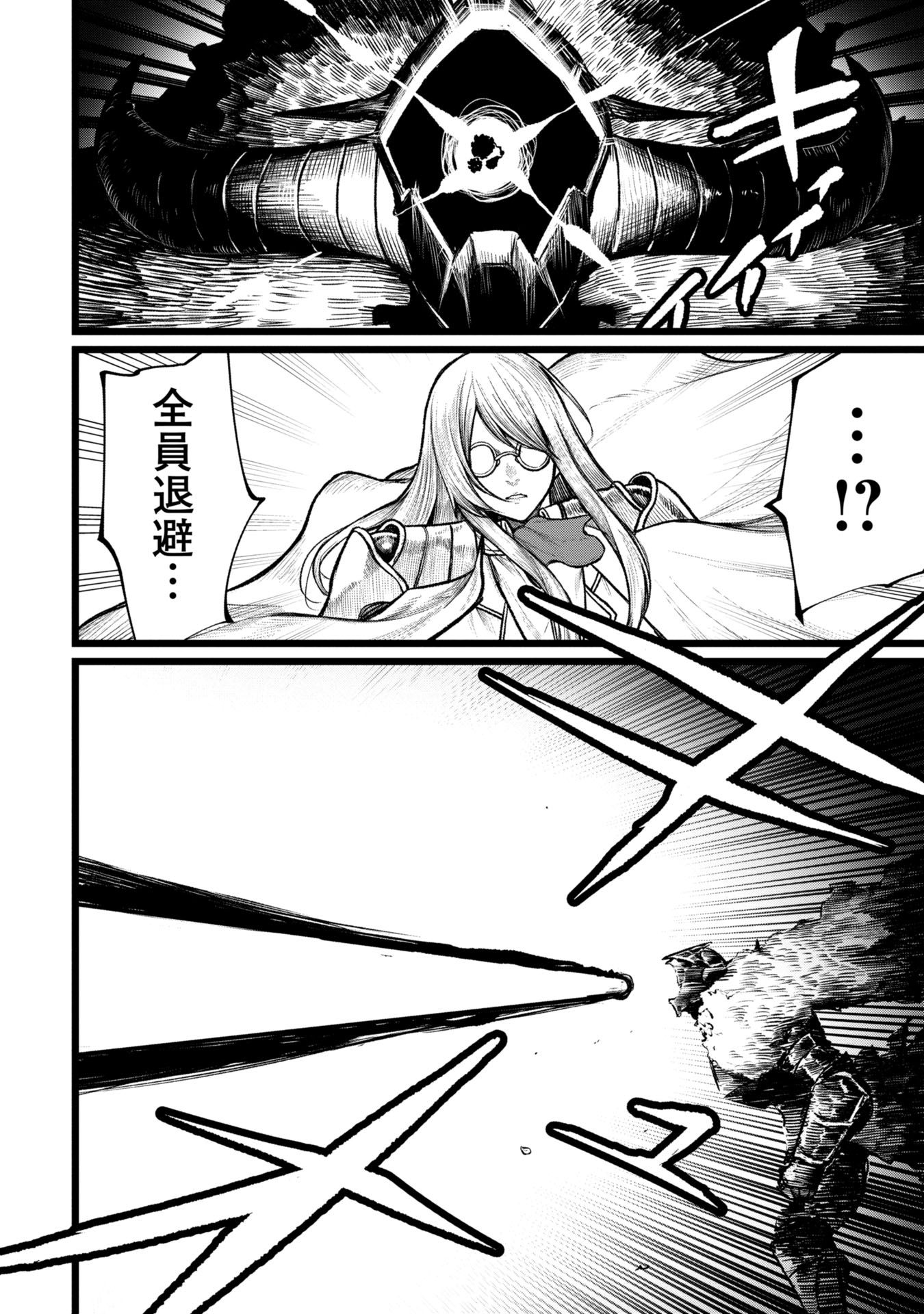 Tsuikatsu Yuusha Chap 7 - Next Chap 8