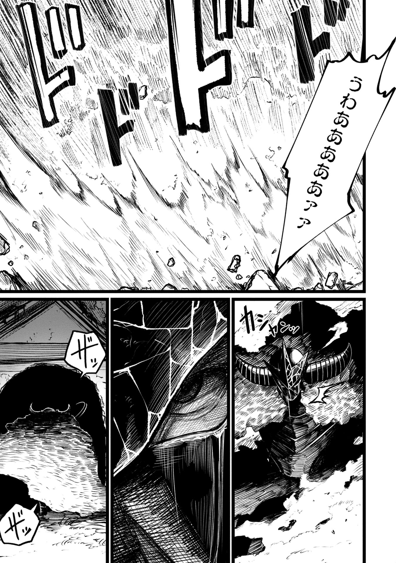 Tsuikatsu Yuusha Chap 7 - Next Chap 8