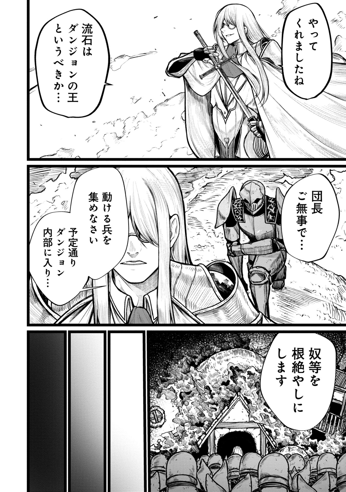 Tsuikatsu Yuusha Chap 7 - Next Chap 8