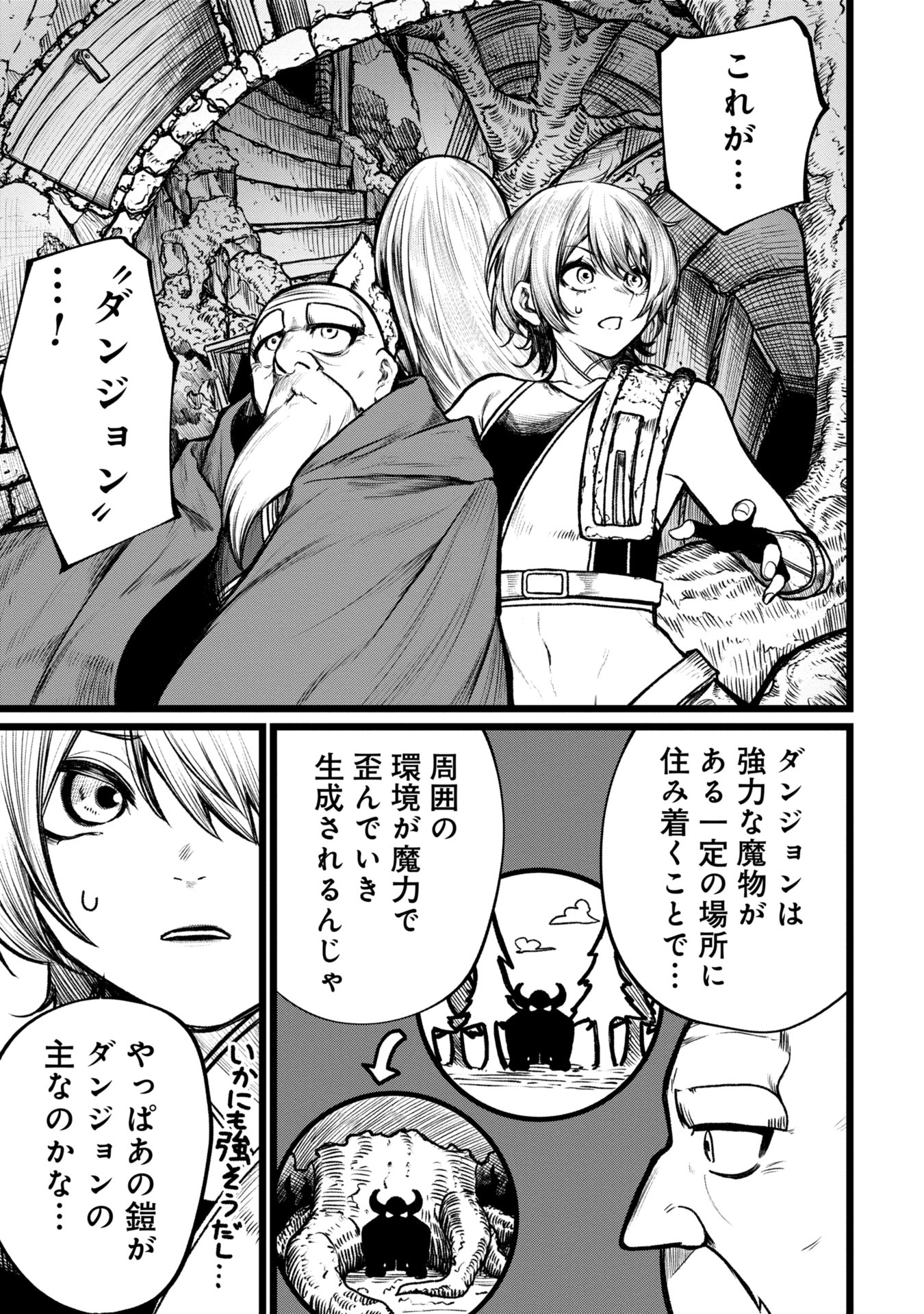 Tsuikatsu Yuusha Chap 7 - Next Chap 8