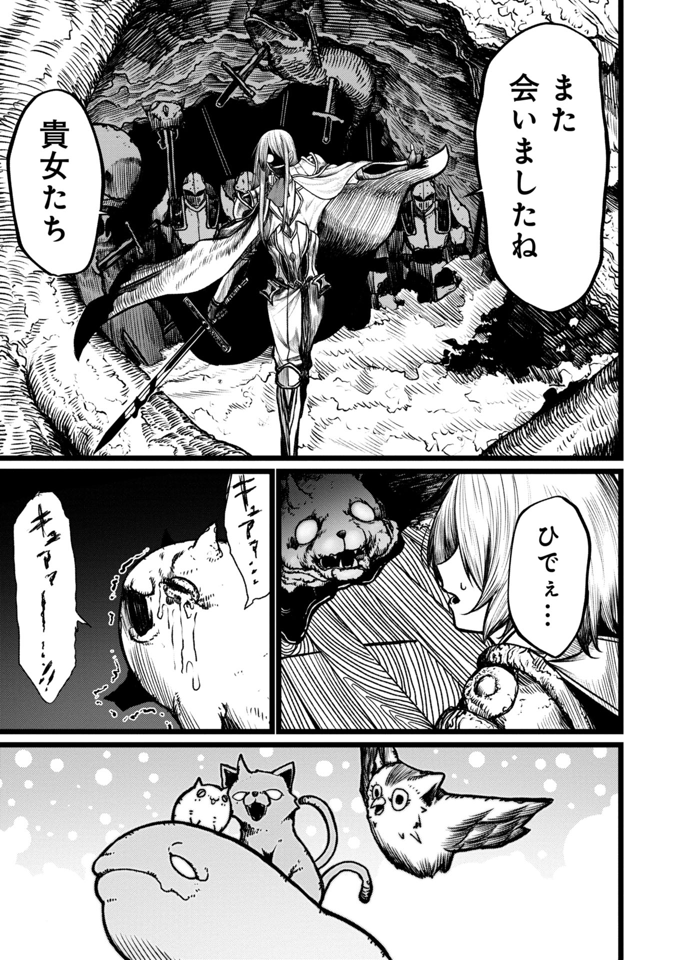 Tsuikatsu Yuusha Chap 8 - Next Chap 9