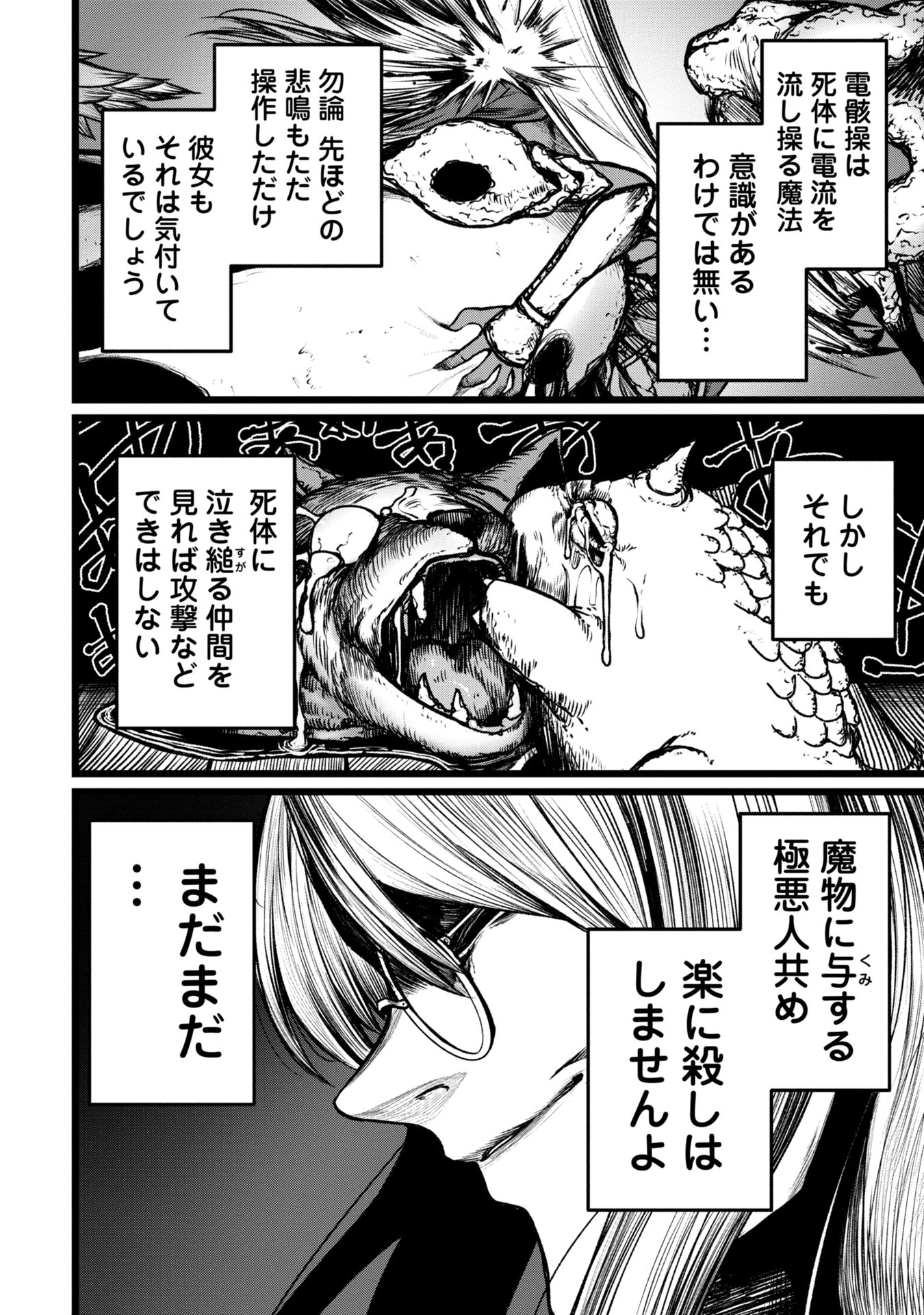 Tsuikatsu Yuusha Chap 8 - Next Chap 9