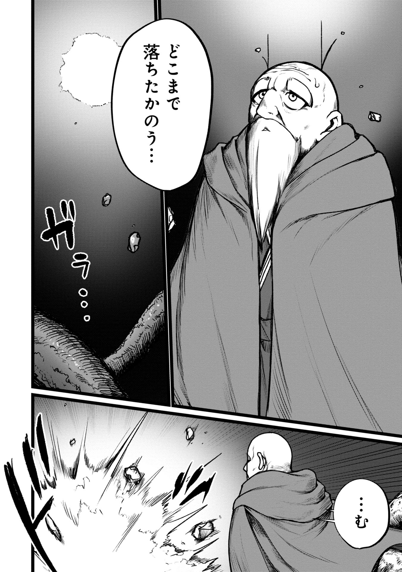 Tsuikatsu Yuusha Chap 8 - Next Chap 9