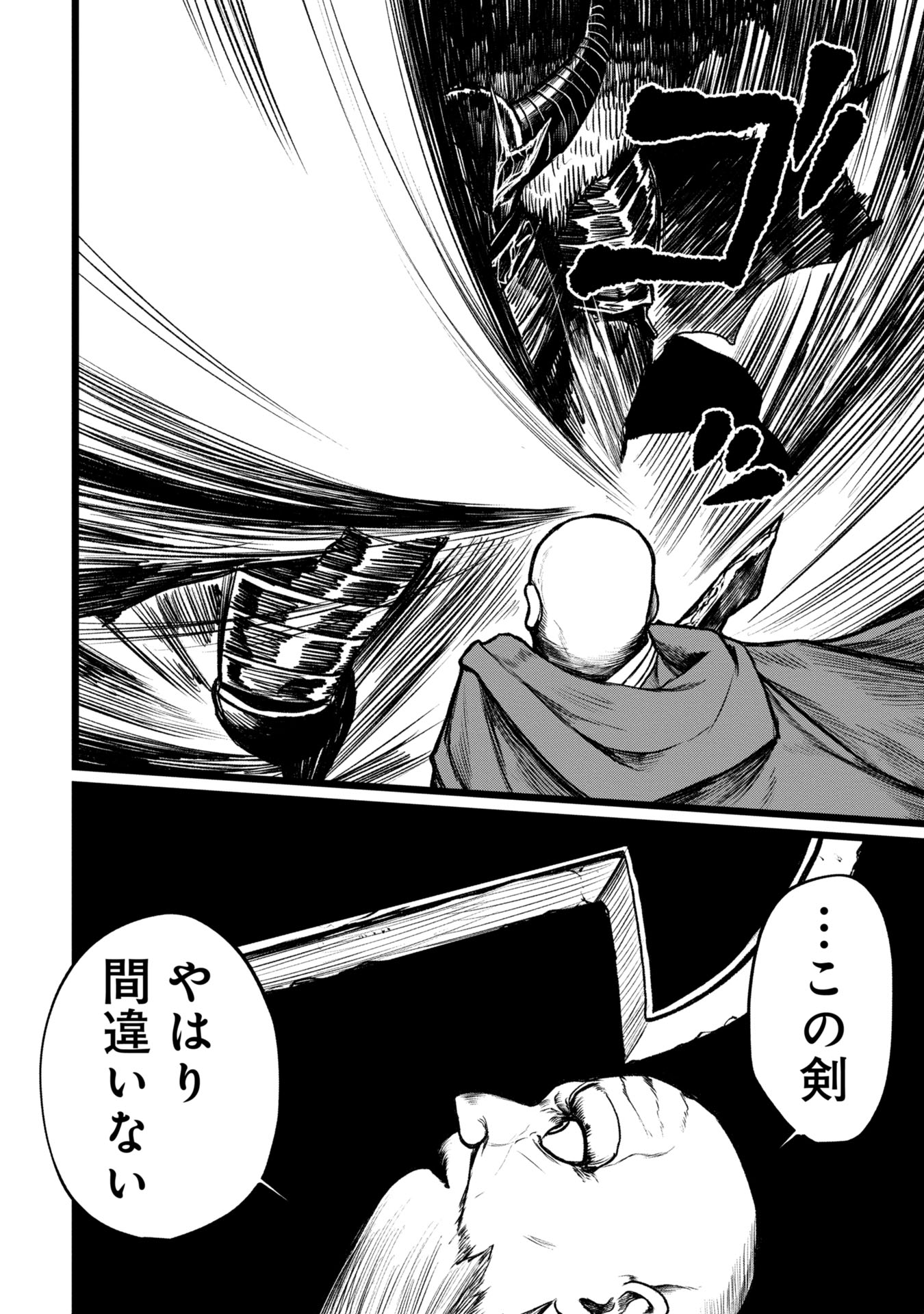 Tsuikatsu Yuusha Chap 8 - Next Chap 9