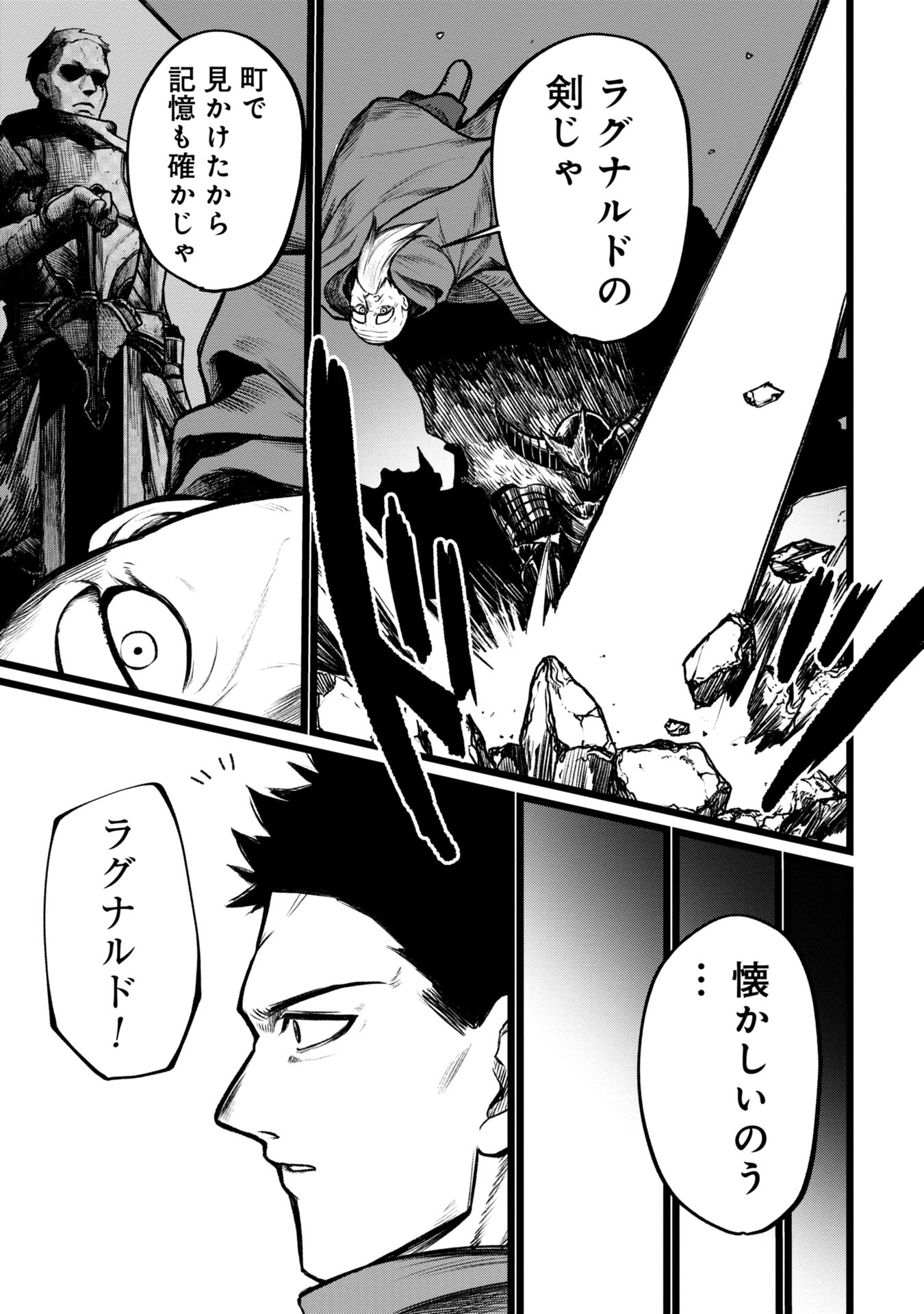 Tsuikatsu Yuusha Chap 8 - Next Chap 9