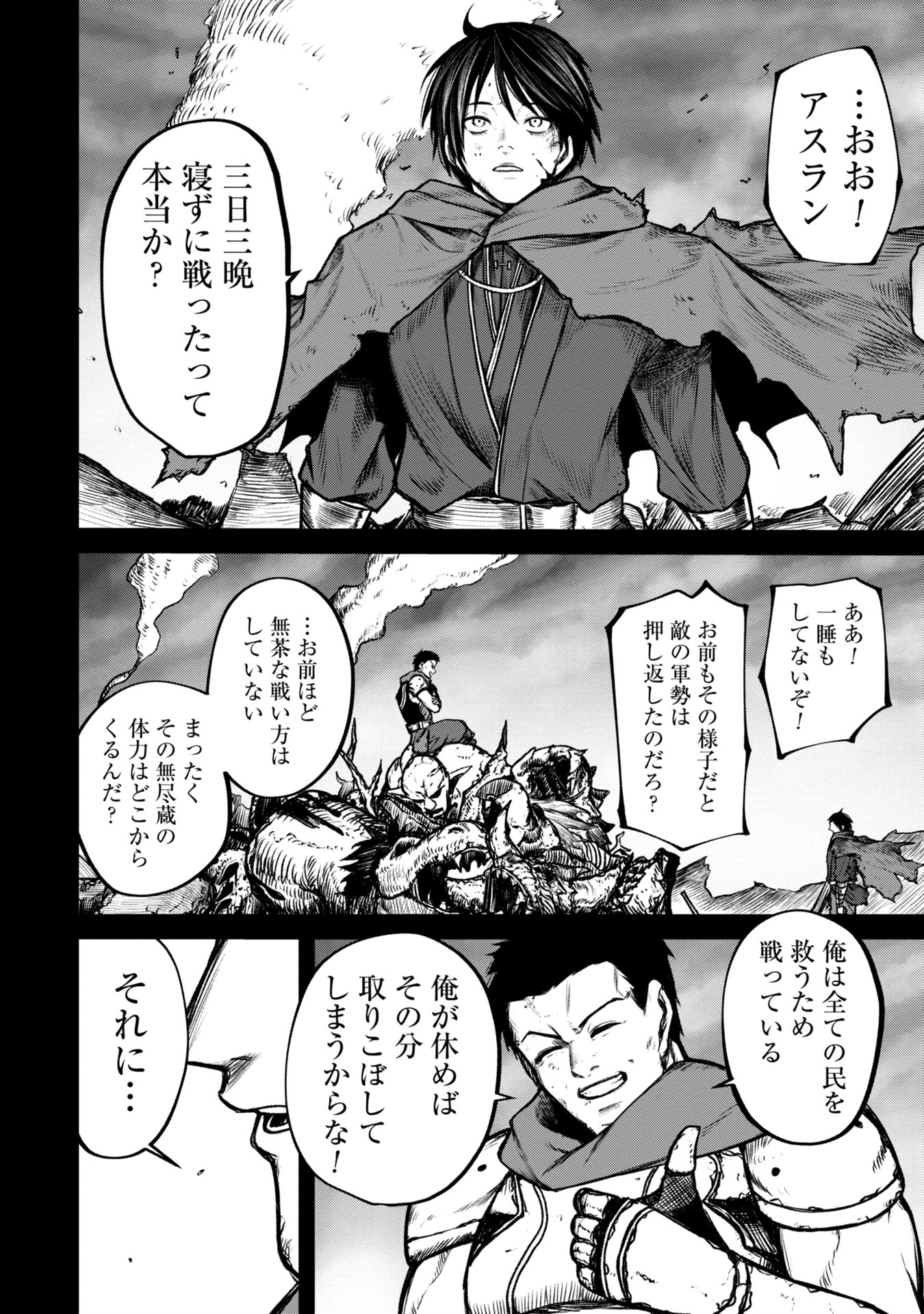 Tsuikatsu Yuusha Chap 8 - Next Chap 9