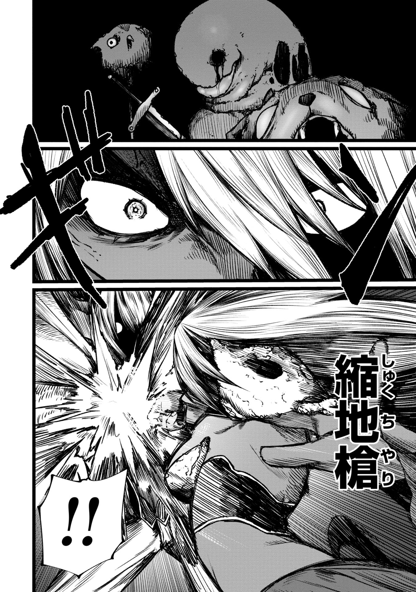 Tsuikatsu Yuusha Chap 8 - Next Chap 9