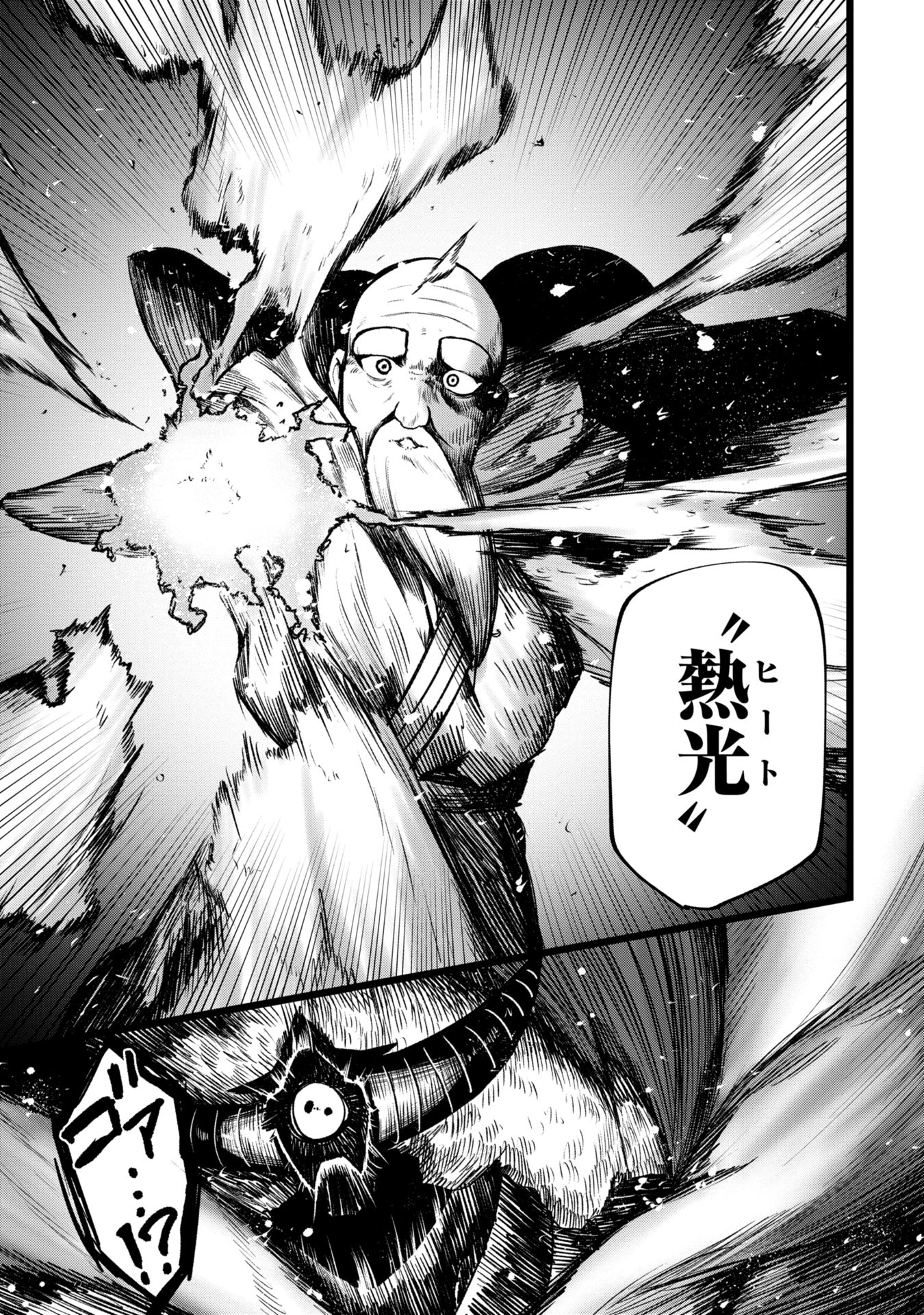 Tsuikatsu Yuusha Chap 8 - Next Chap 9