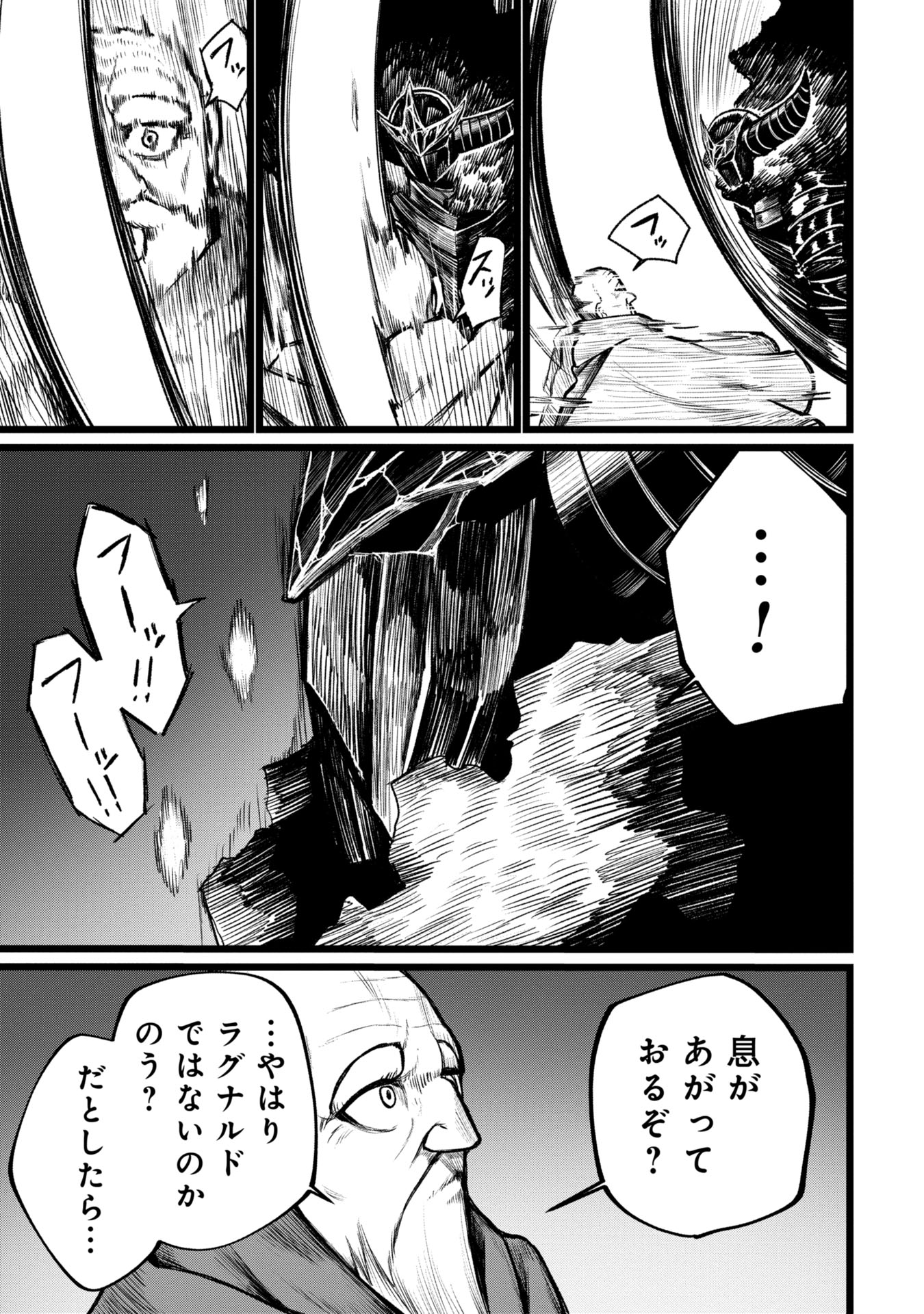 Tsuikatsu Yuusha Chap 8 - Next Chap 9