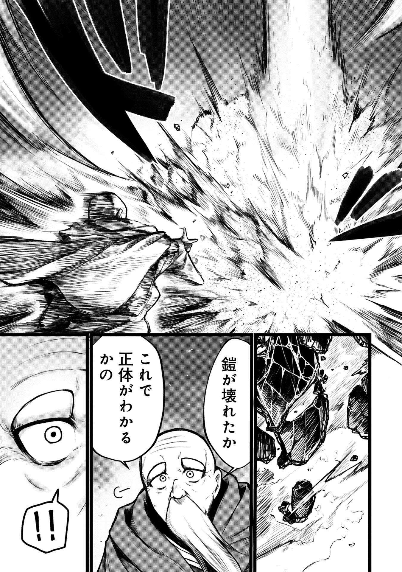 Tsuikatsu Yuusha Chap 8 - Next Chap 9