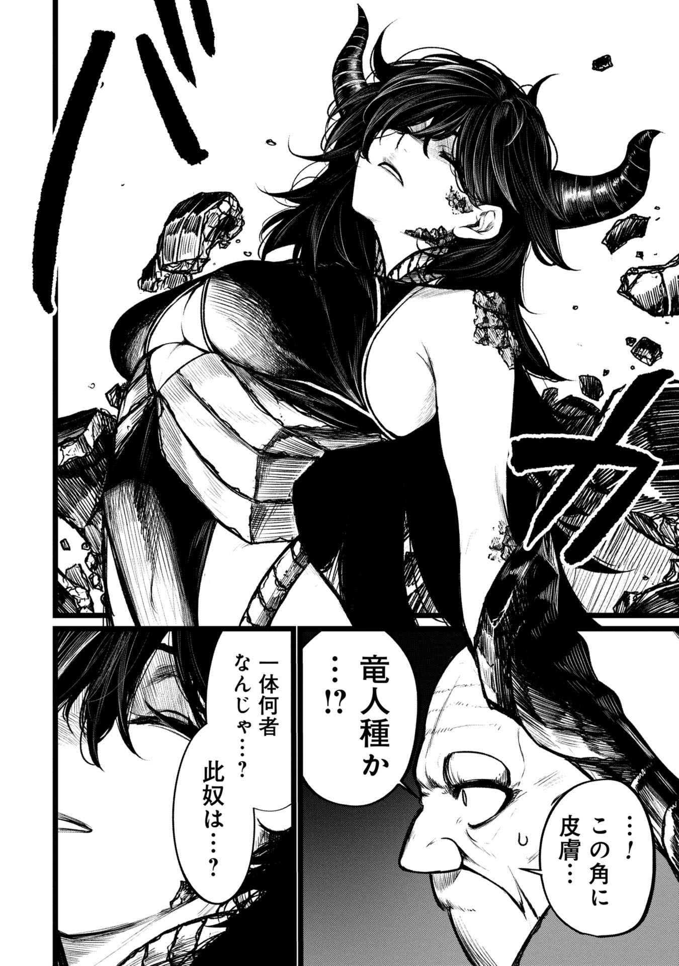 Tsuikatsu Yuusha Chap 8 - Next Chap 9