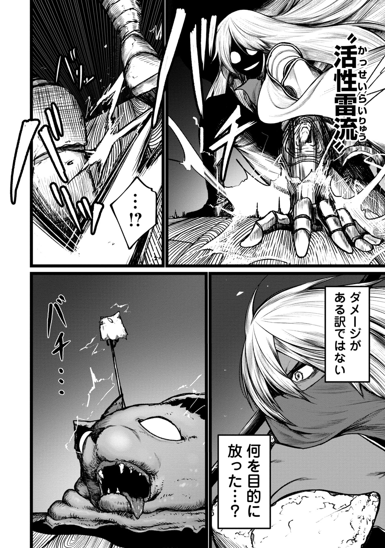 Tsuikatsu Yuusha Chap 8 - Next Chap 9