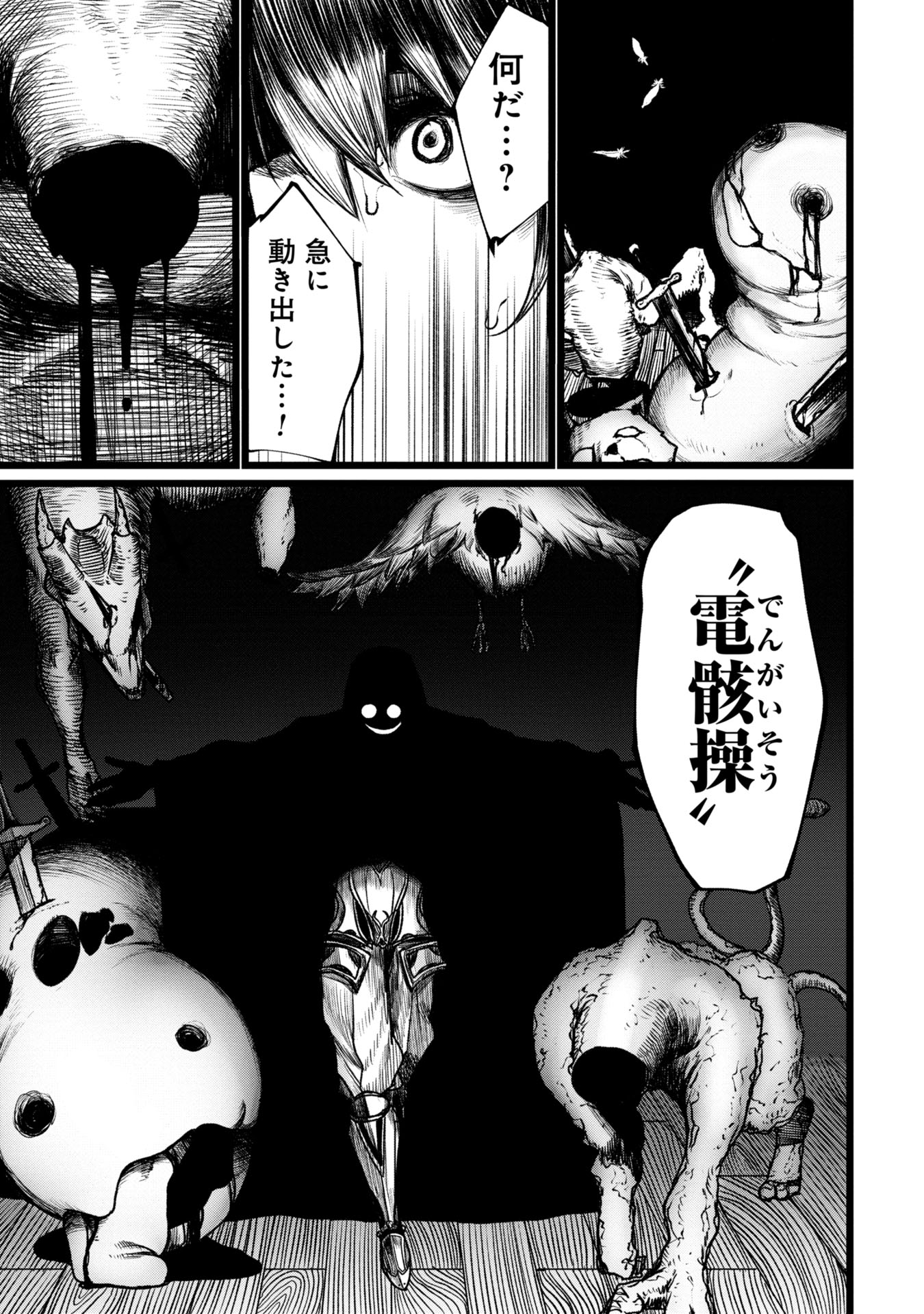 Tsuikatsu Yuusha Chap 8 - Next Chap 9