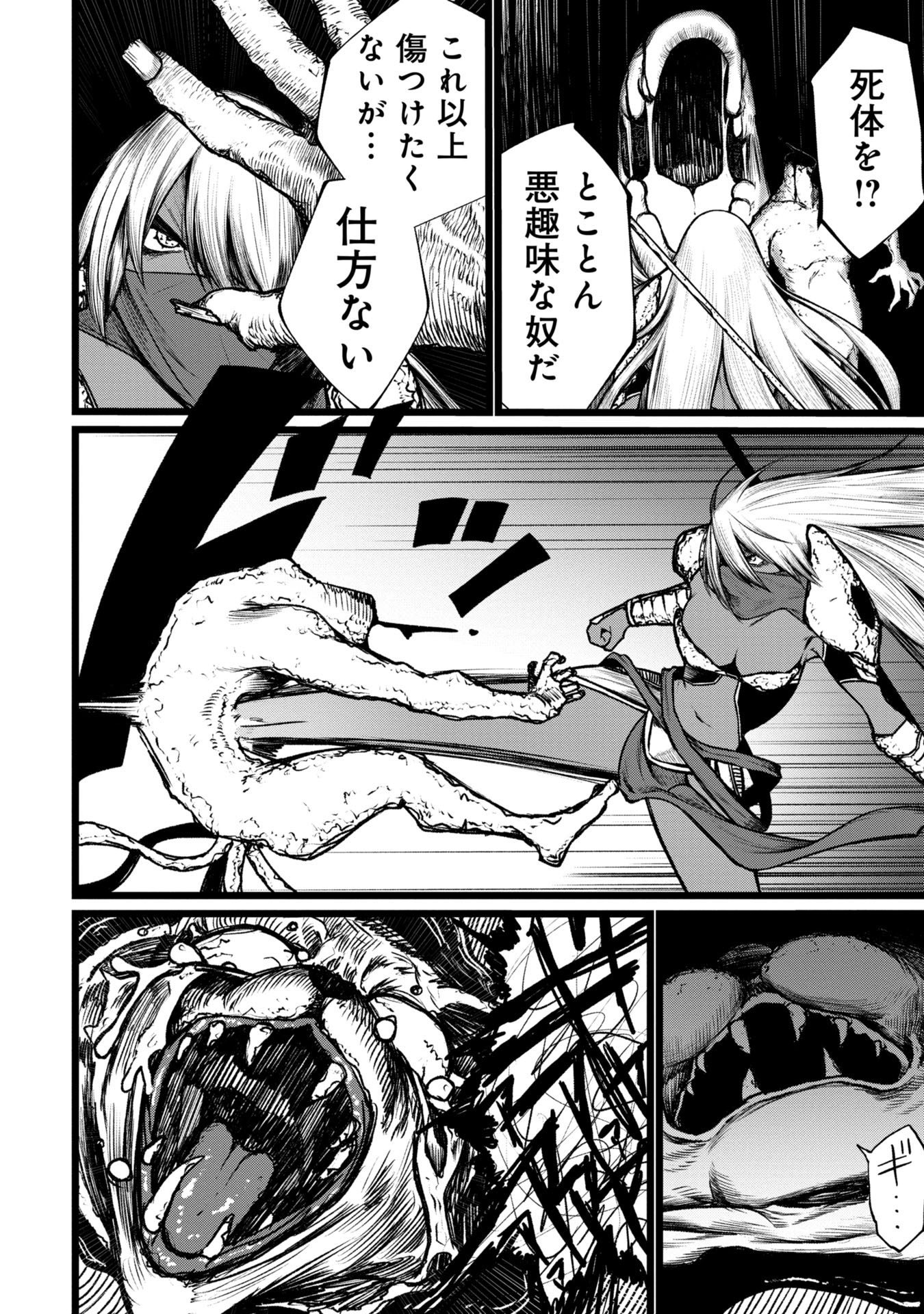 Tsuikatsu Yuusha Chap 8 - Next Chap 9